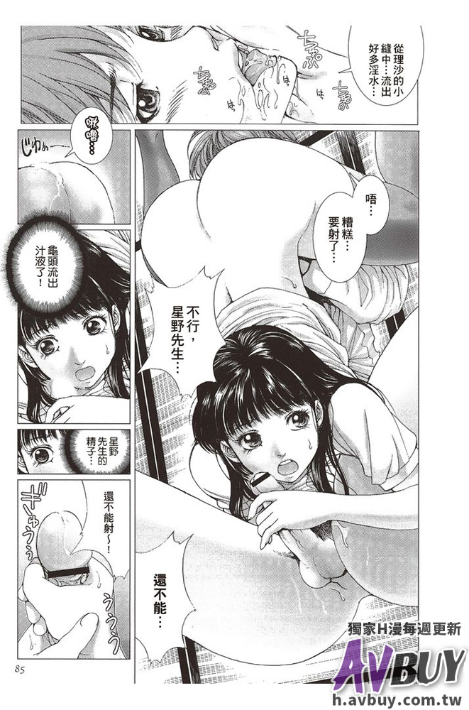 [一智和智] 美少女アイドルを剥け [中国翻訳]