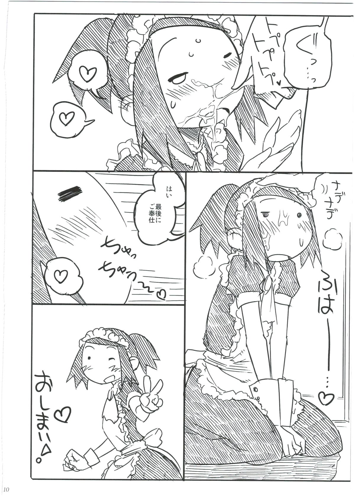 (C87) [一年戦争 (春夏秋冬鈴)] 江井ゆうこ本総集編