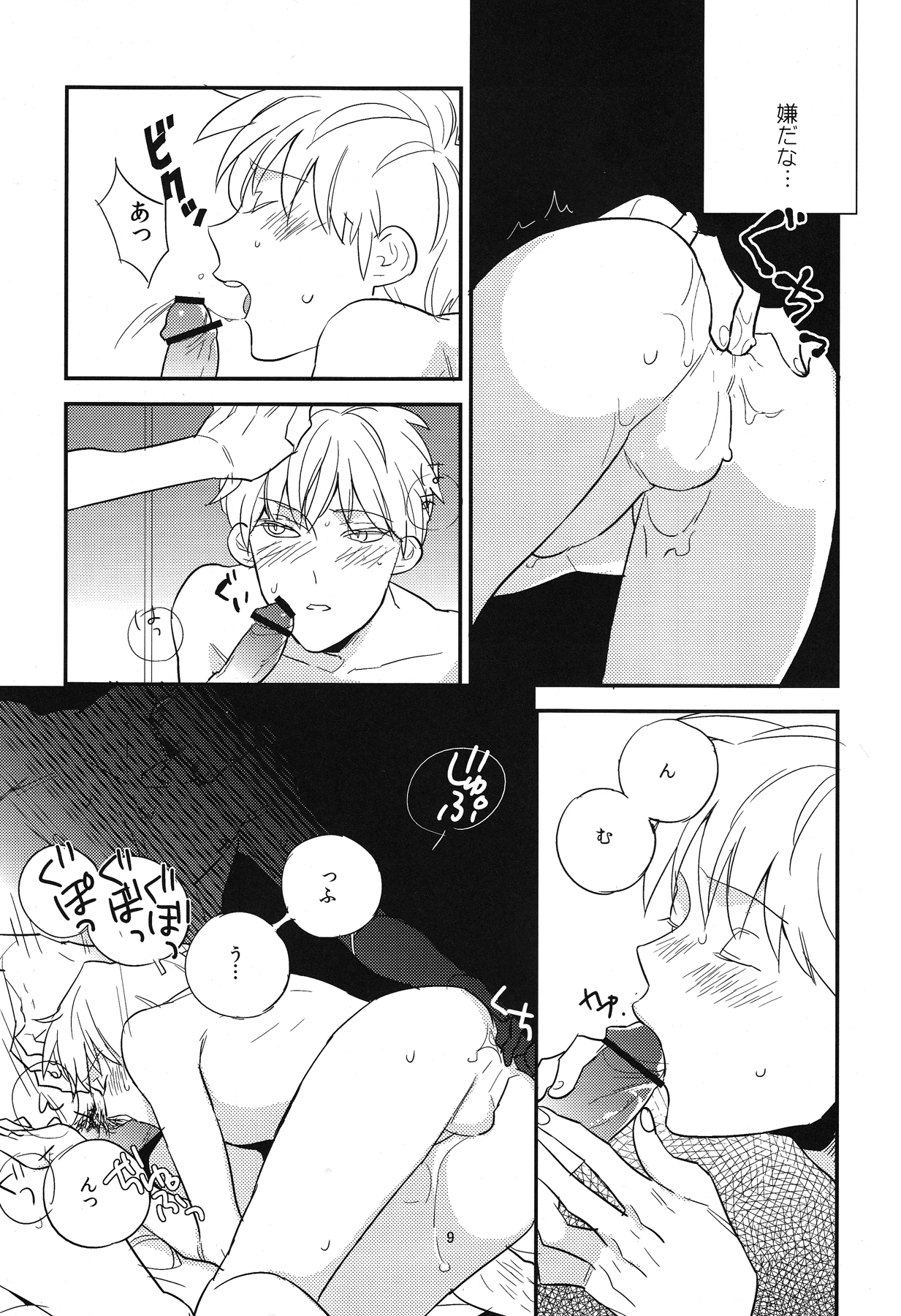 (CC大阪86) [あずまくん枝毛枝毛 (蟻)] 情操教育 (アカギ)