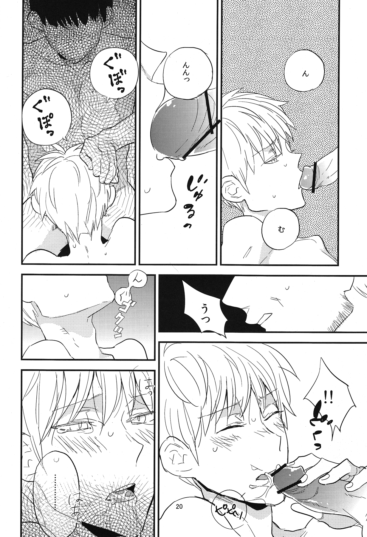 (CC大阪86) [あずまくん枝毛枝毛 (蟻)] 情操教育 (アカギ)