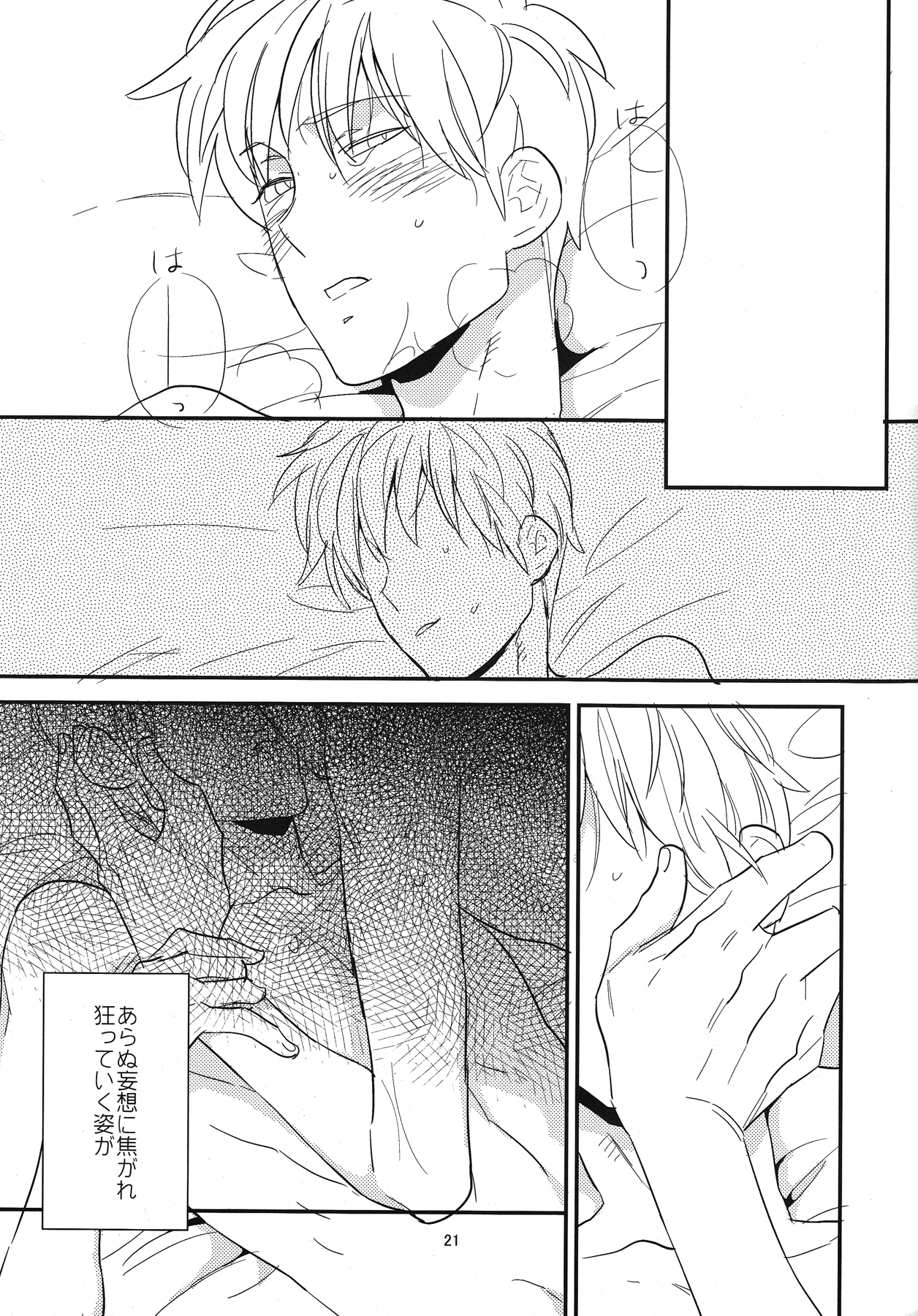 (CC大阪86) [あずまくん枝毛枝毛 (蟻)] 情操教育 (アカギ)