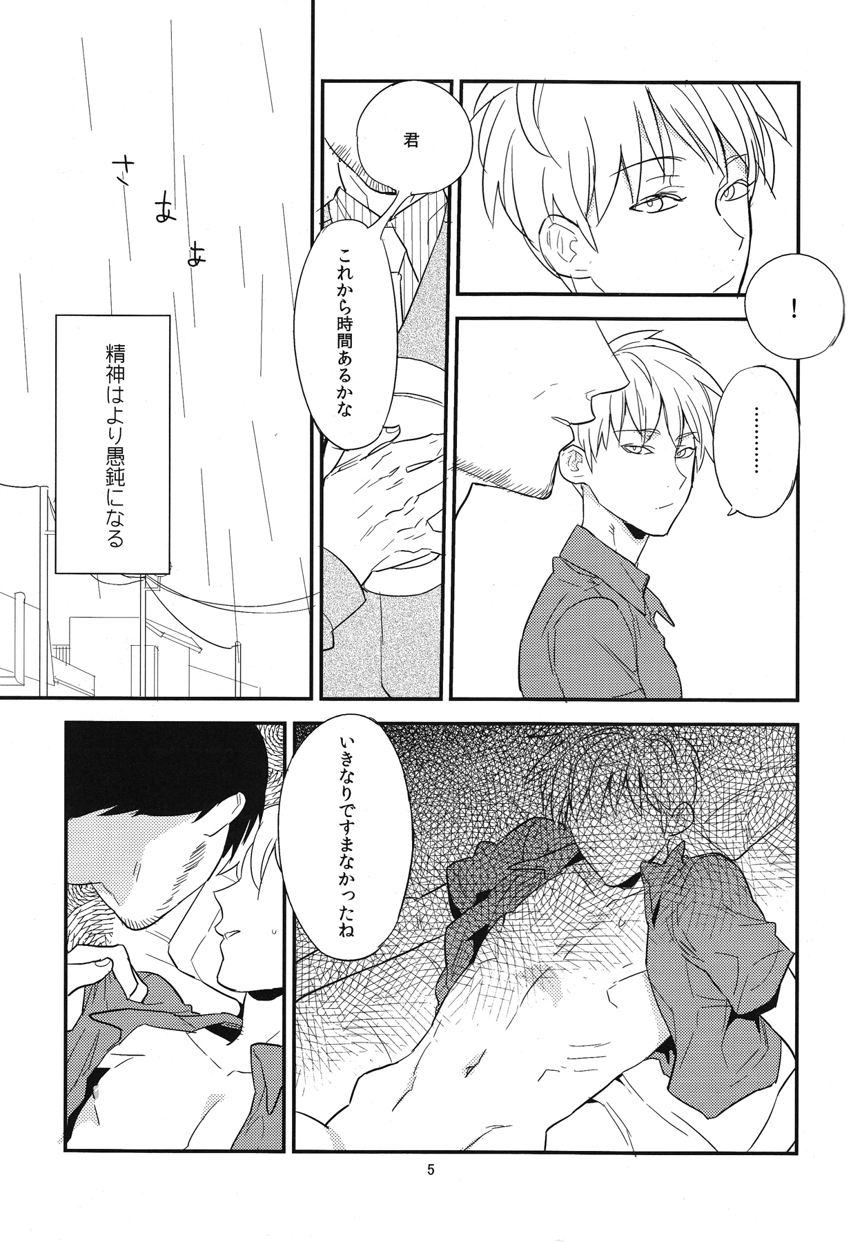 (CC大阪86) [あずまくん枝毛枝毛 (蟻)] 情操教育 (アカギ)