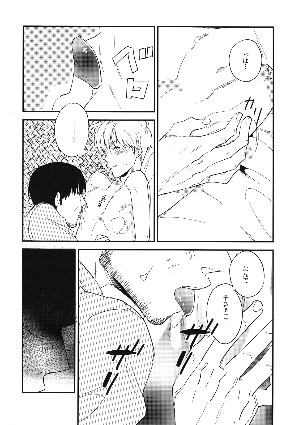 (CC大阪86) [あずまくん枝毛枝毛 (蟻)] 情操教育 (アカギ)