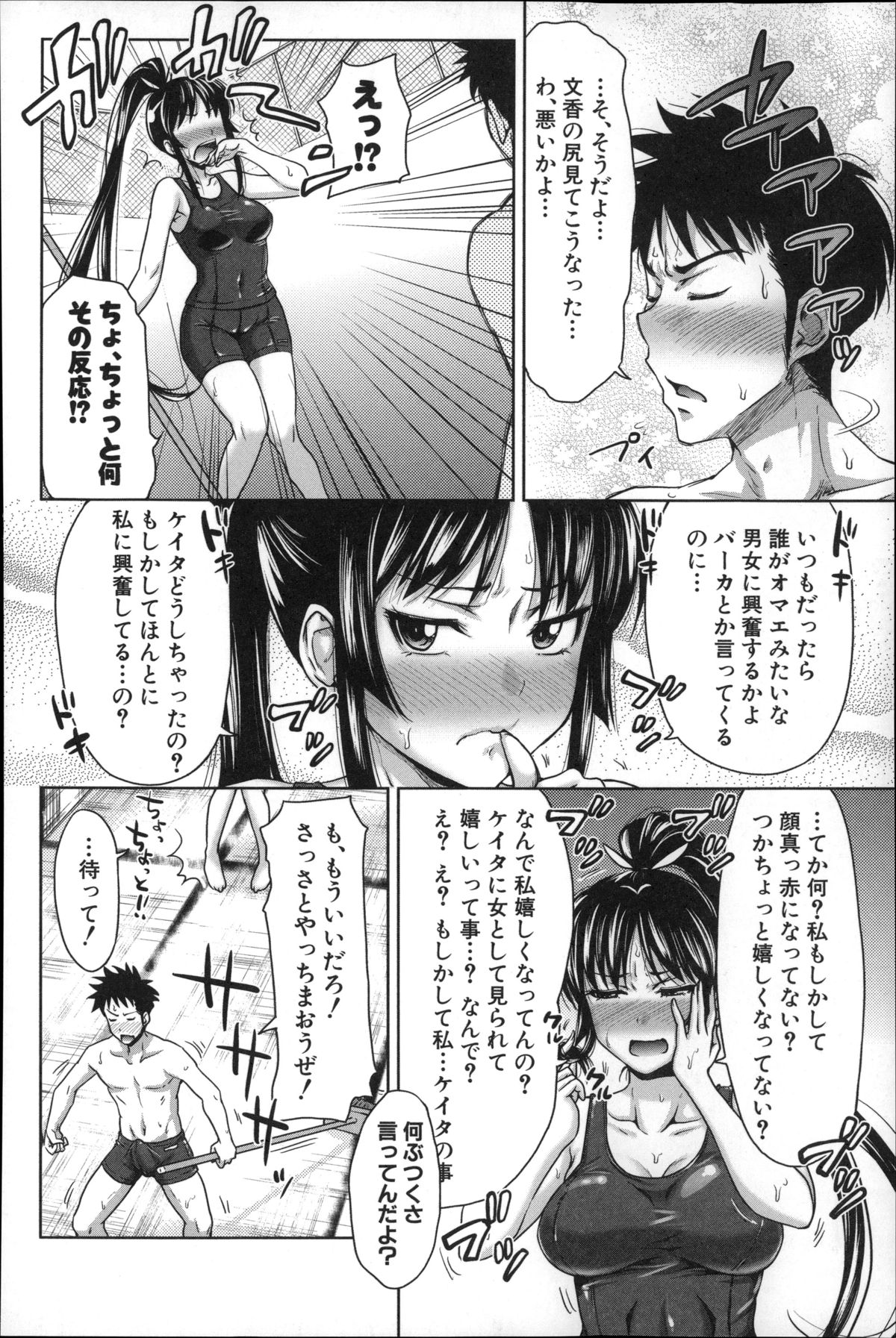 [たくわん] ぱこたて! 性交率0%の鉄壁美処女VS性交率100%の変態家庭教師