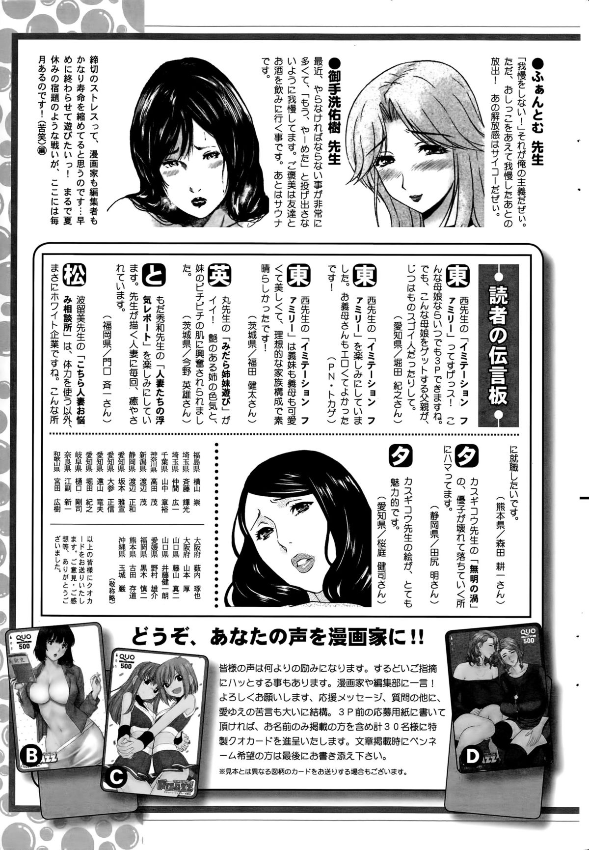 アクションピザッツ 2015年11月号