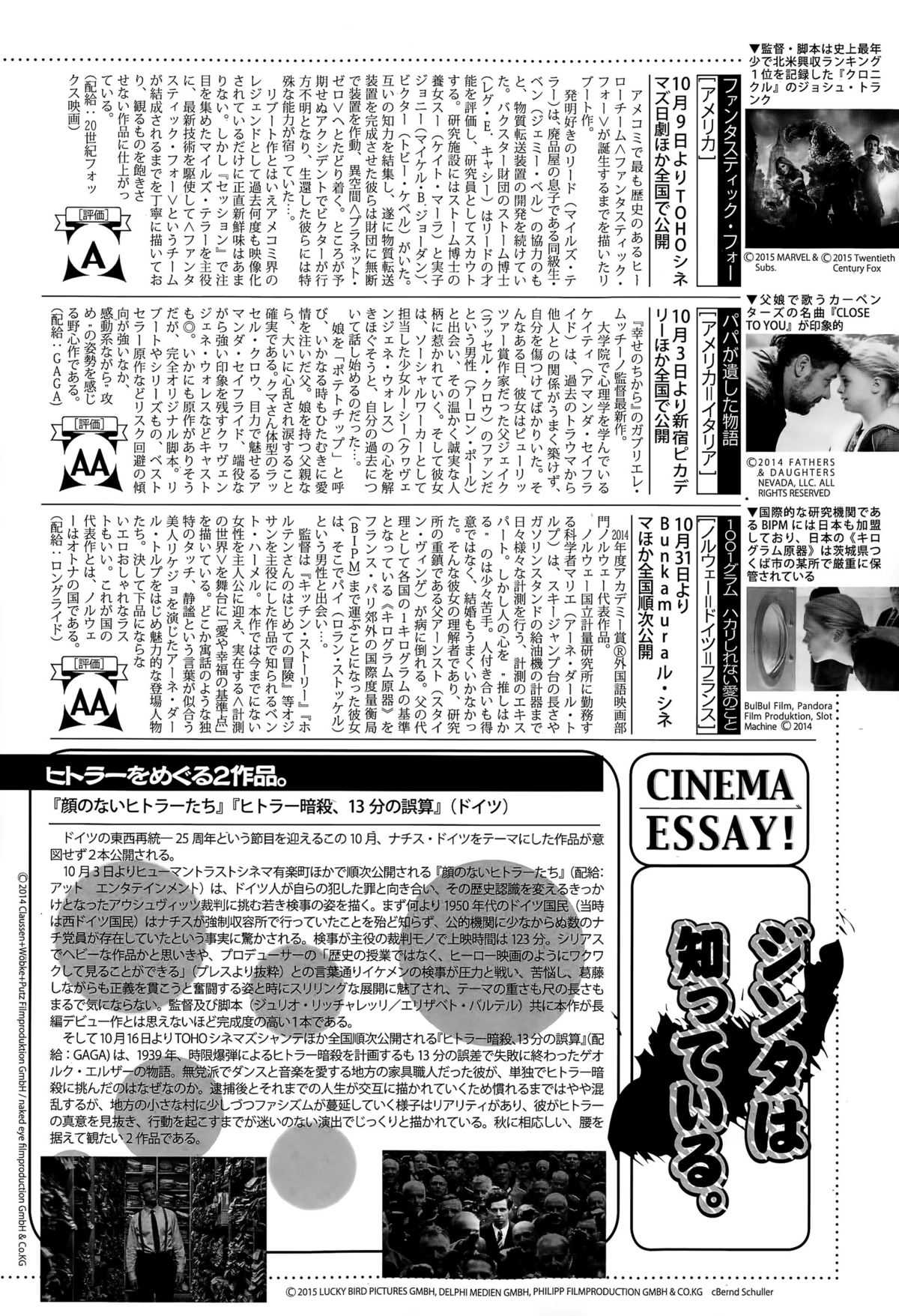 漫画ばんがいち 2015年11月号