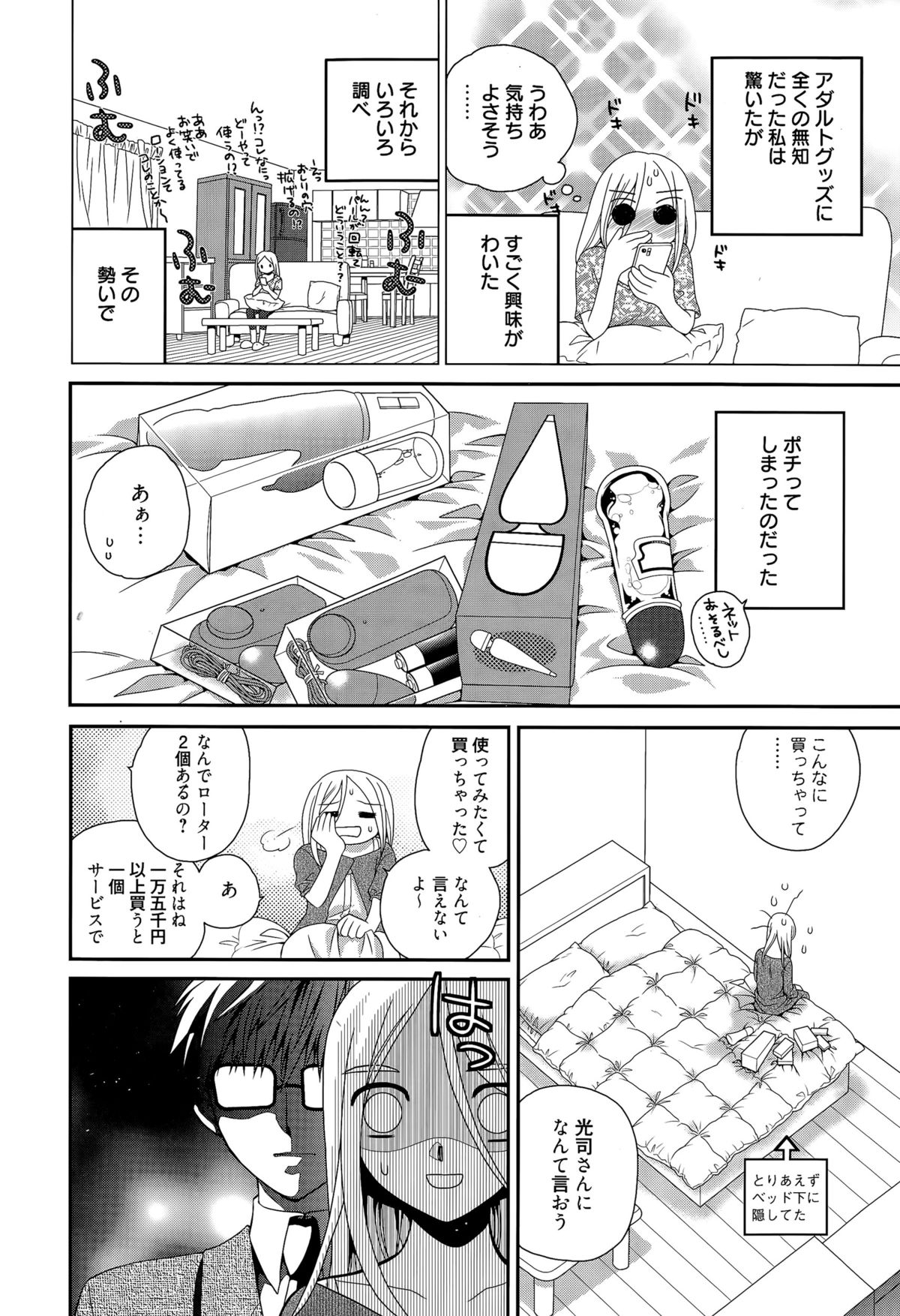 漫画ばんがいち 2015年11月号