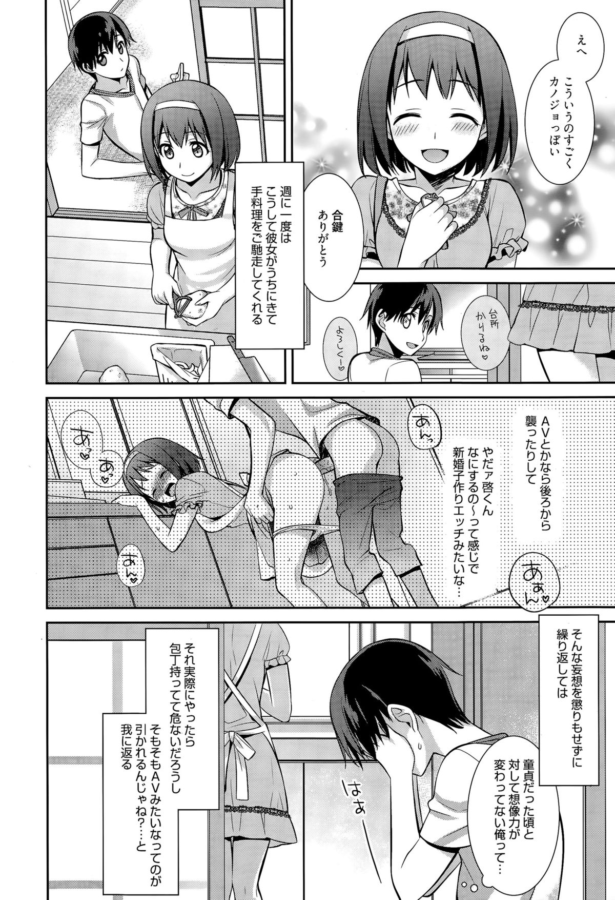 漫画ばんがいち 2015年11月号