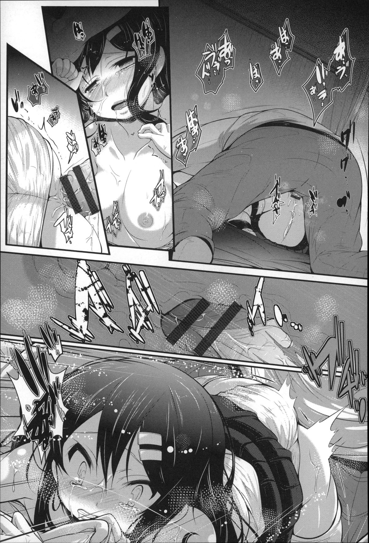 [音々かなた] Under☆C