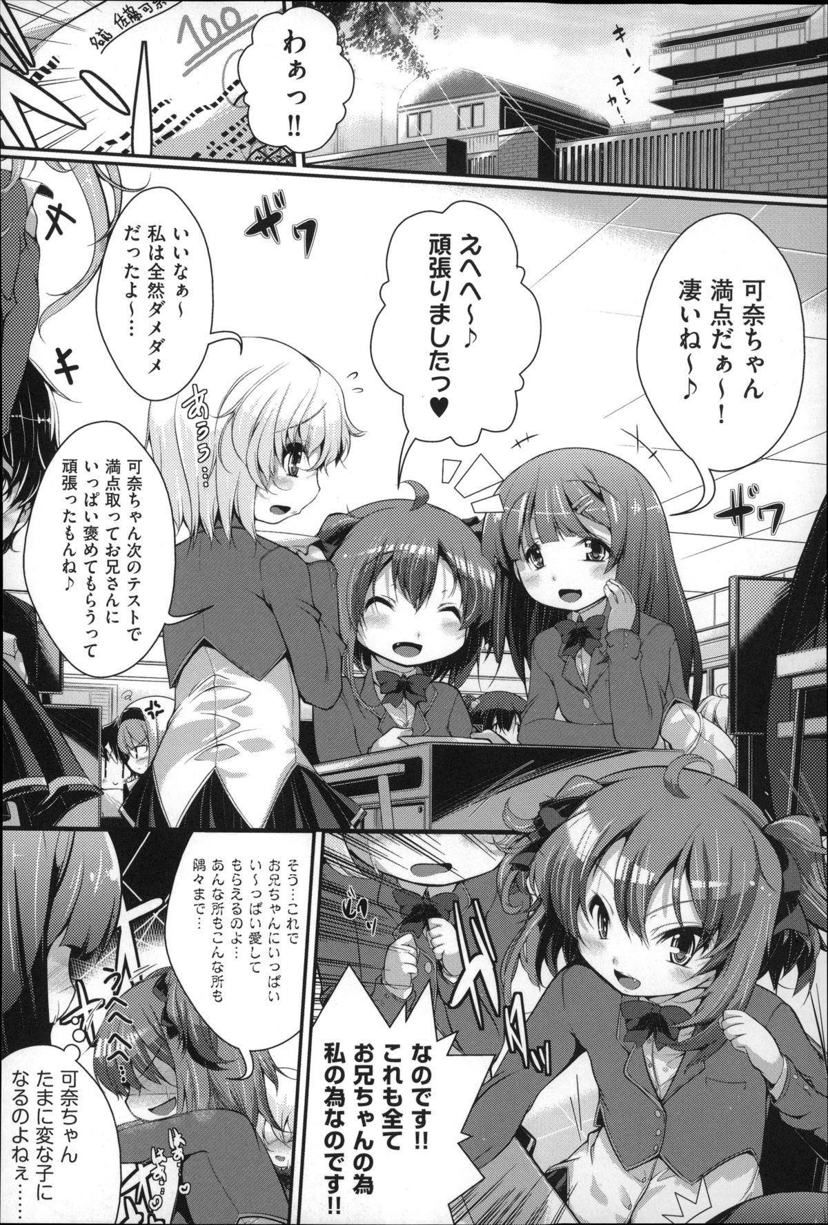 [音々かなた] Under☆C