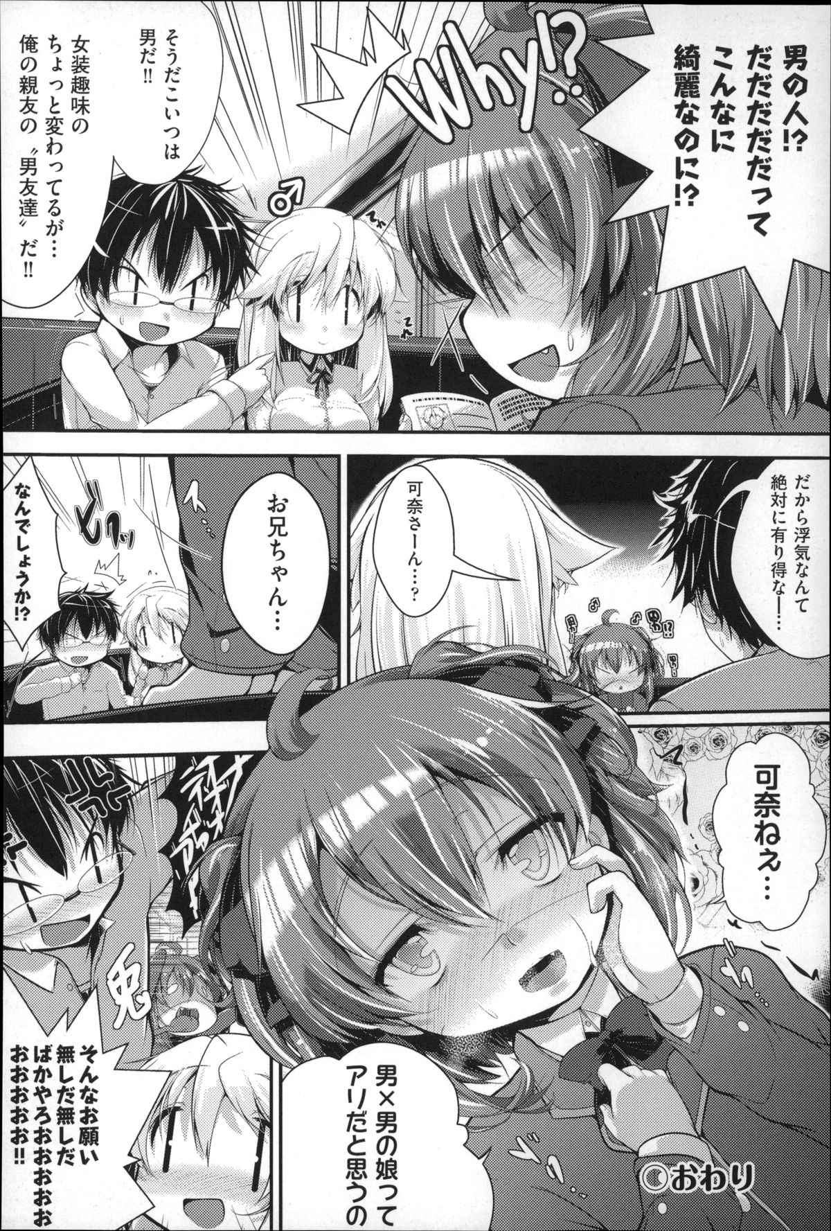 [音々かなた] Under☆C