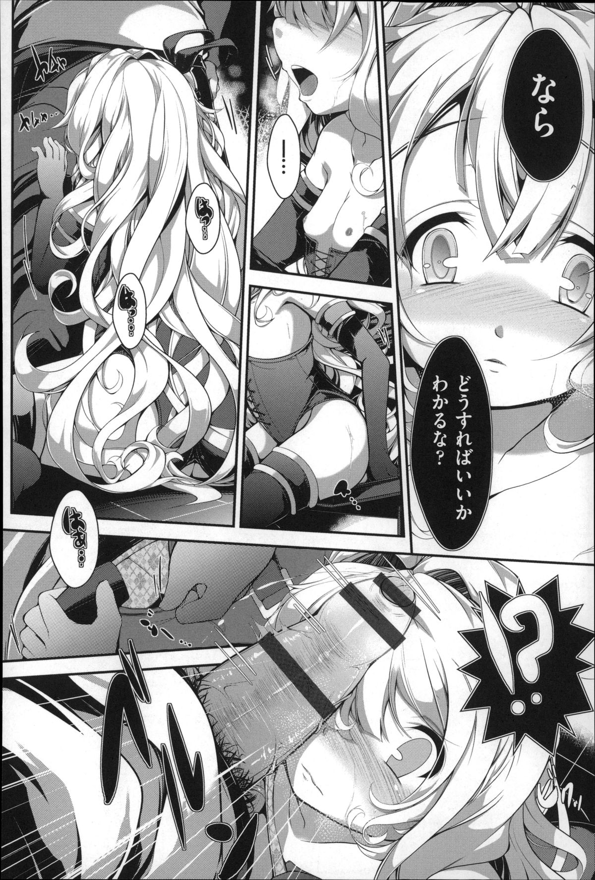 [音々かなた] Under☆C