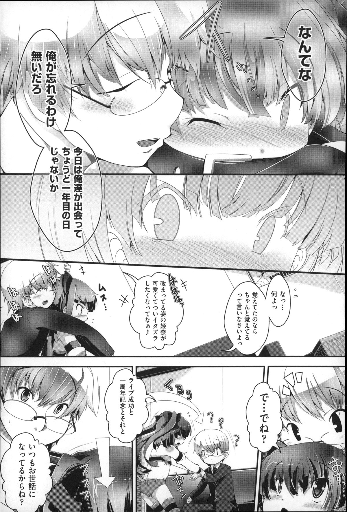 [音々かなた] Under☆C