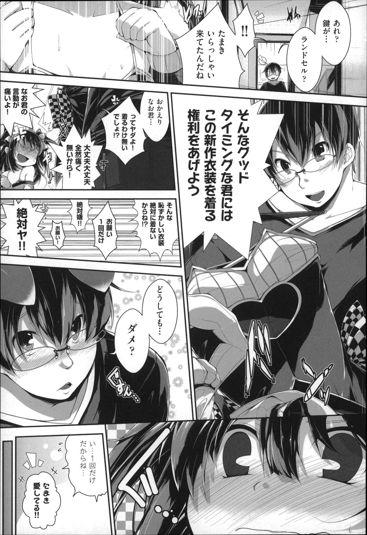 [音々かなた] Under☆C