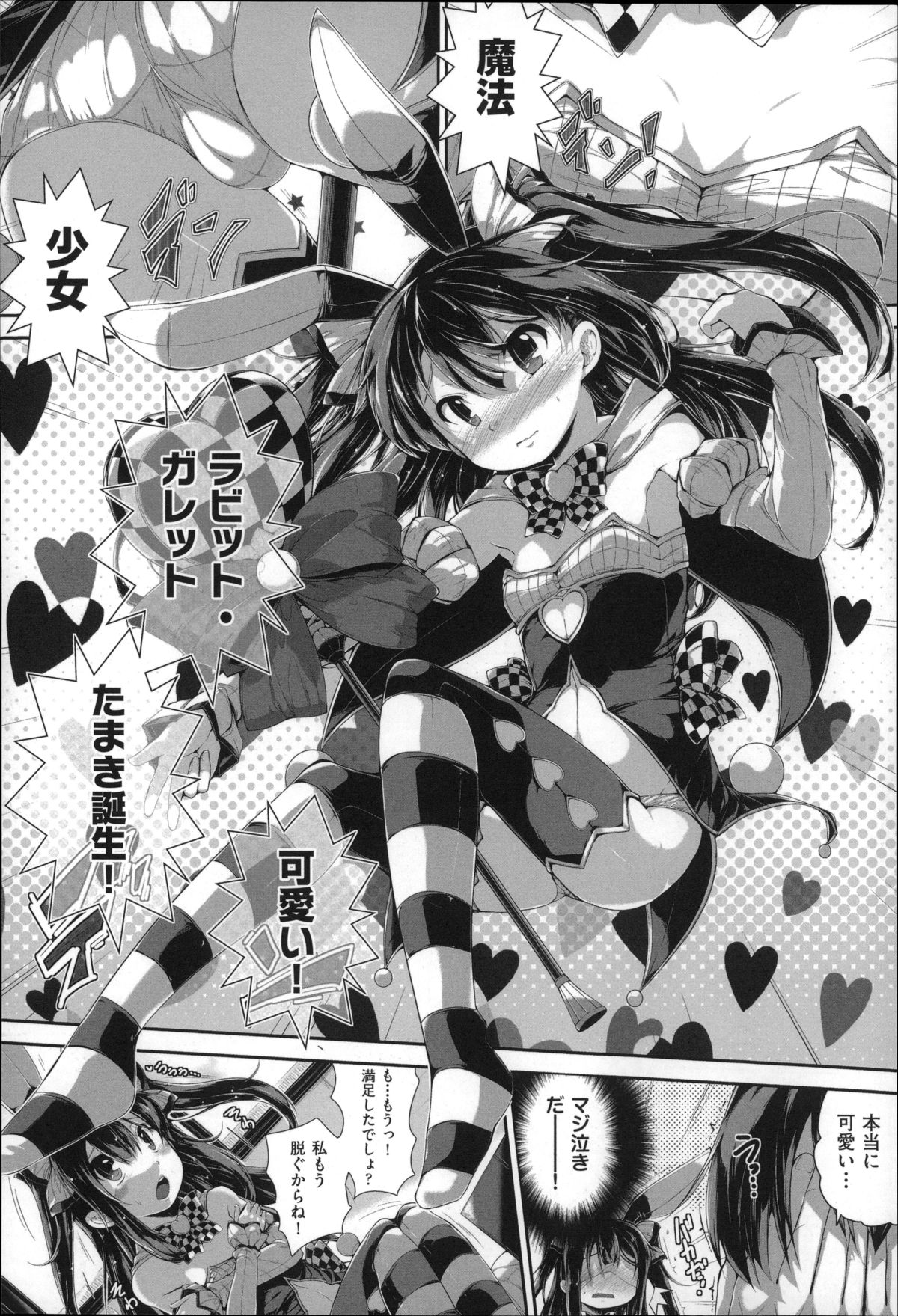 [音々かなた] Under☆C