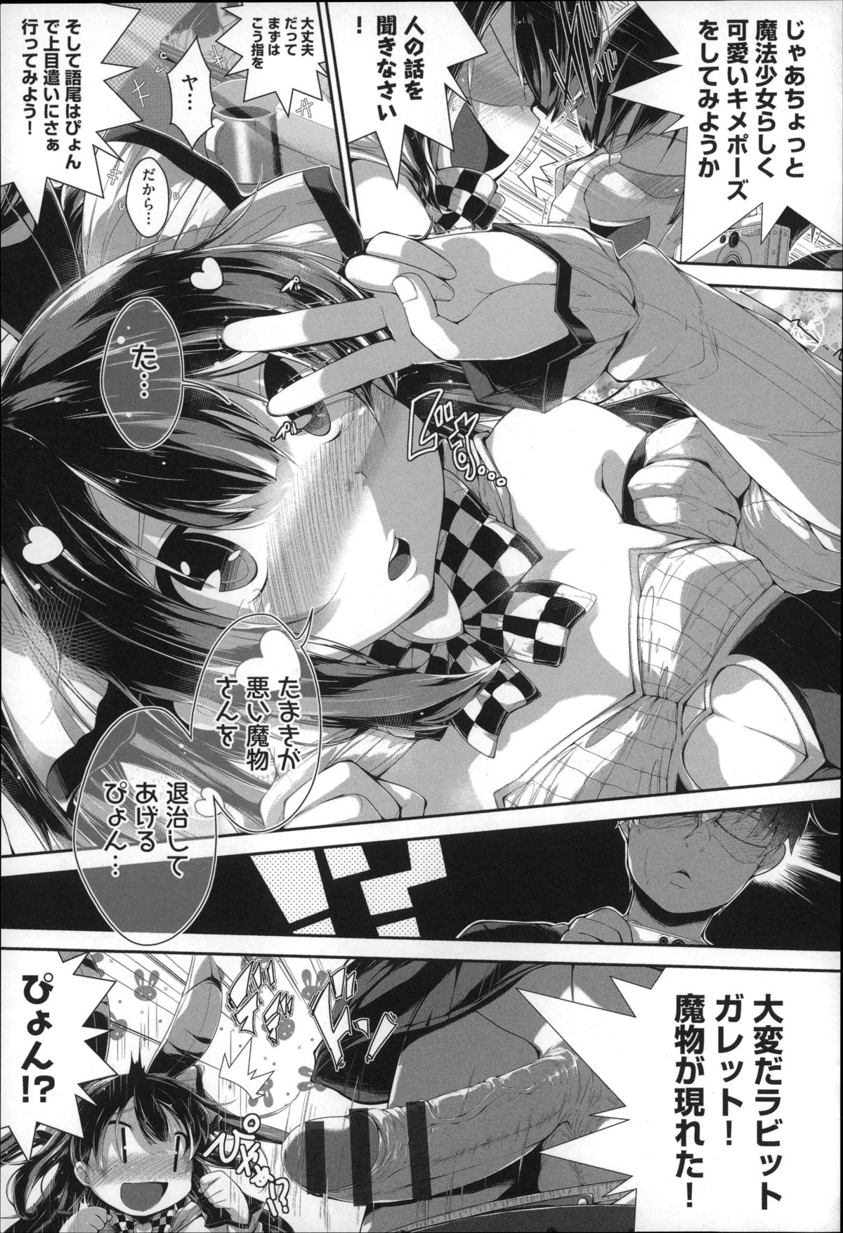 [音々かなた] Under☆C