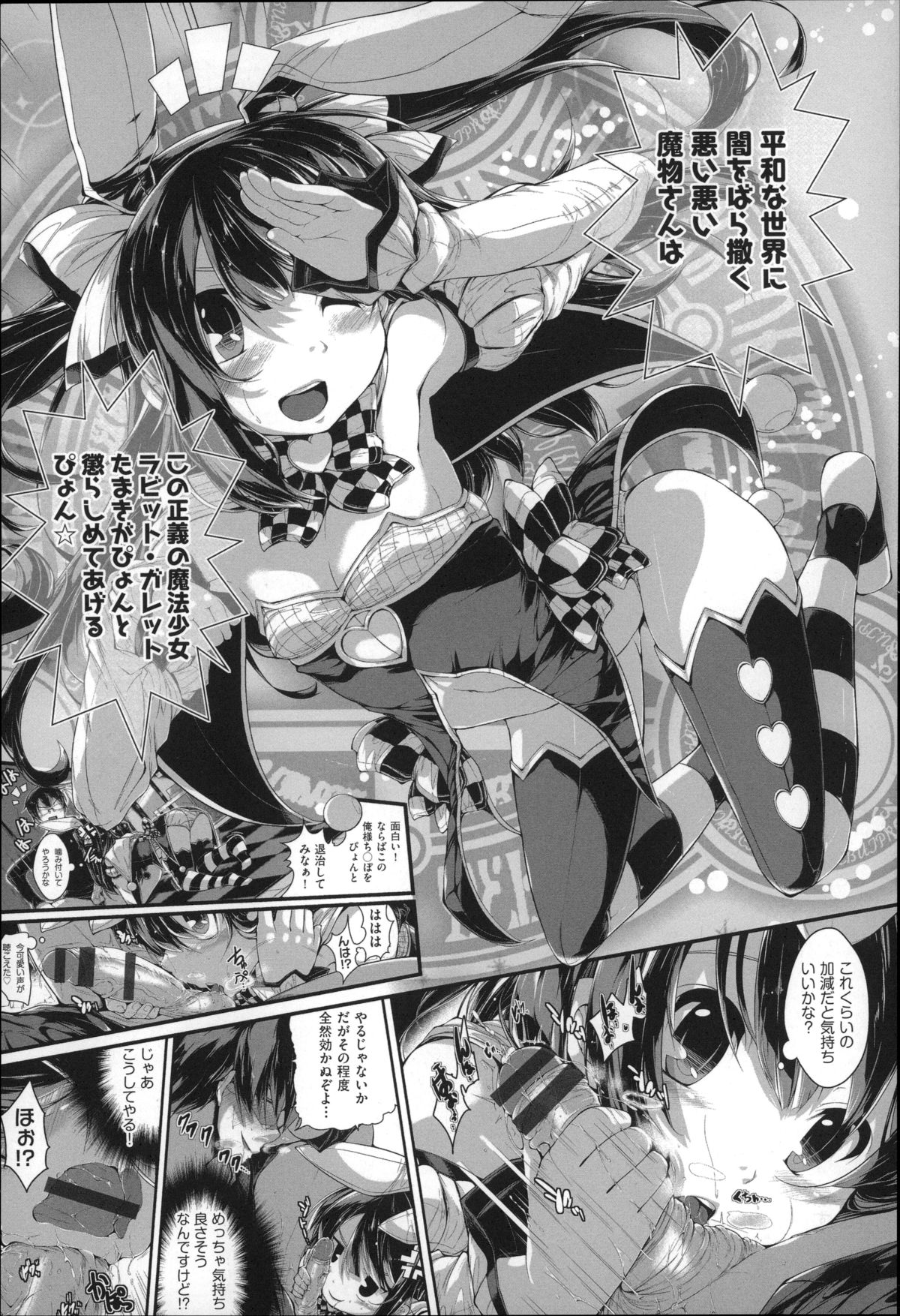 [音々かなた] Under☆C