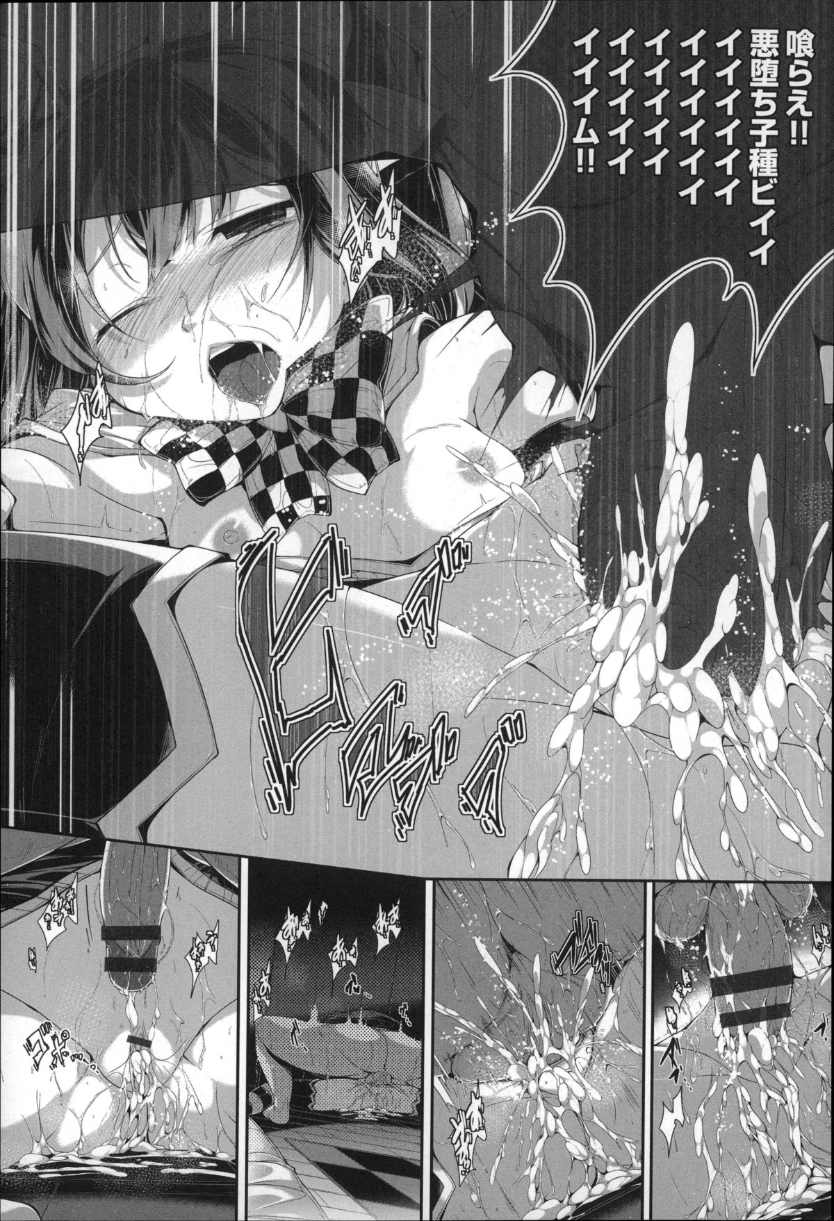 [音々かなた] Under☆C