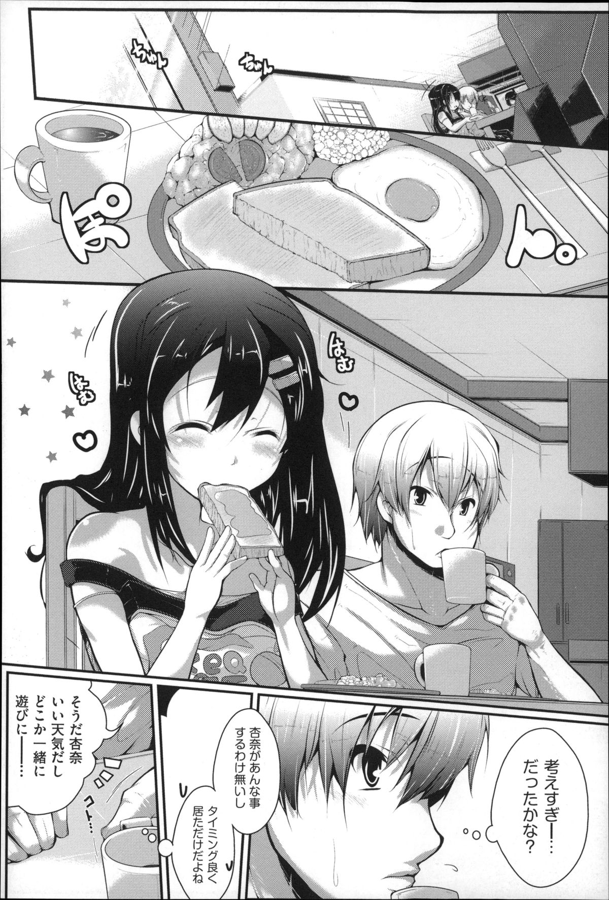 [音々かなた] Under☆C