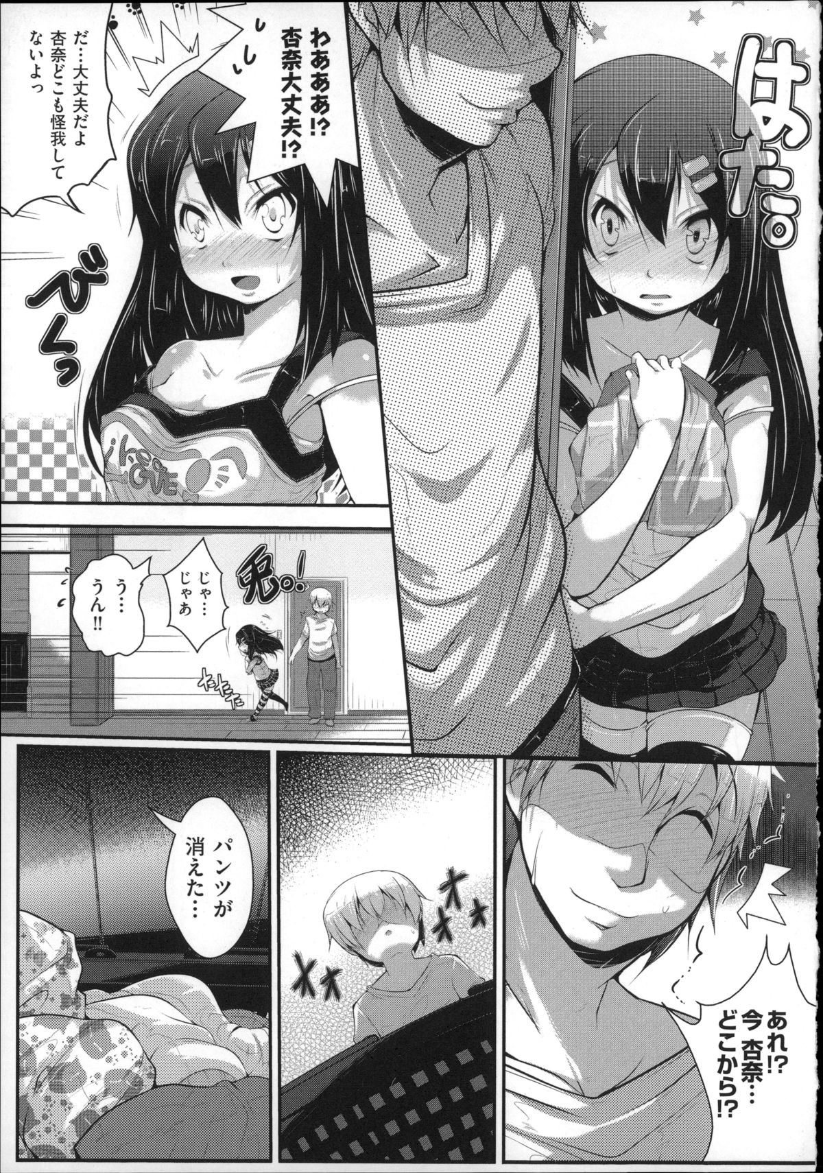 [音々かなた] Under☆C