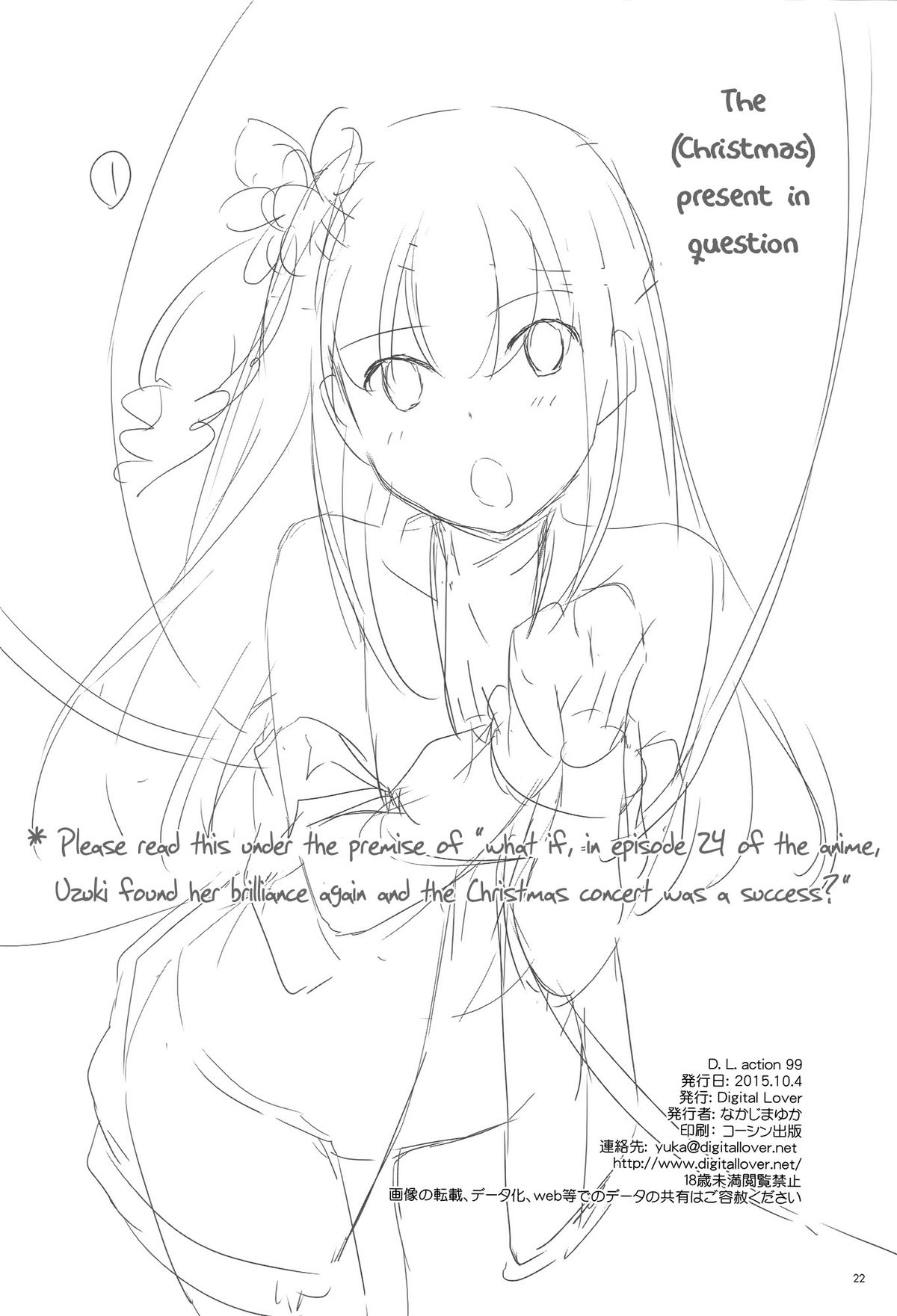 (サンクリ2015 Autumn) [Digital Lover (なかじまゆか)] D.L. action 99 (アイドルマスター シンデレラガールズ) [英訳]