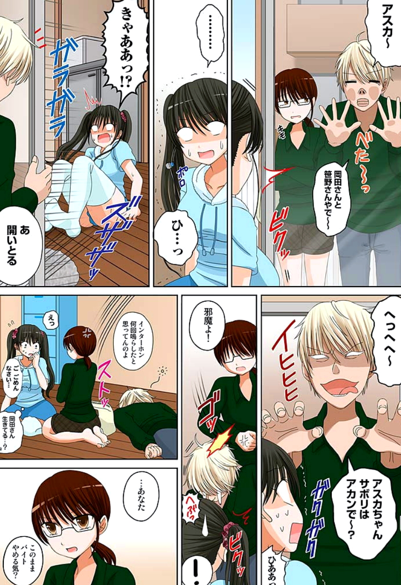 [坐磨屋ミロ×鈴川アキナ] 新人バイトはHカップ～もしもアルバイト先の新人が押しに弱い巨乳娘だったら… 第01-07巻