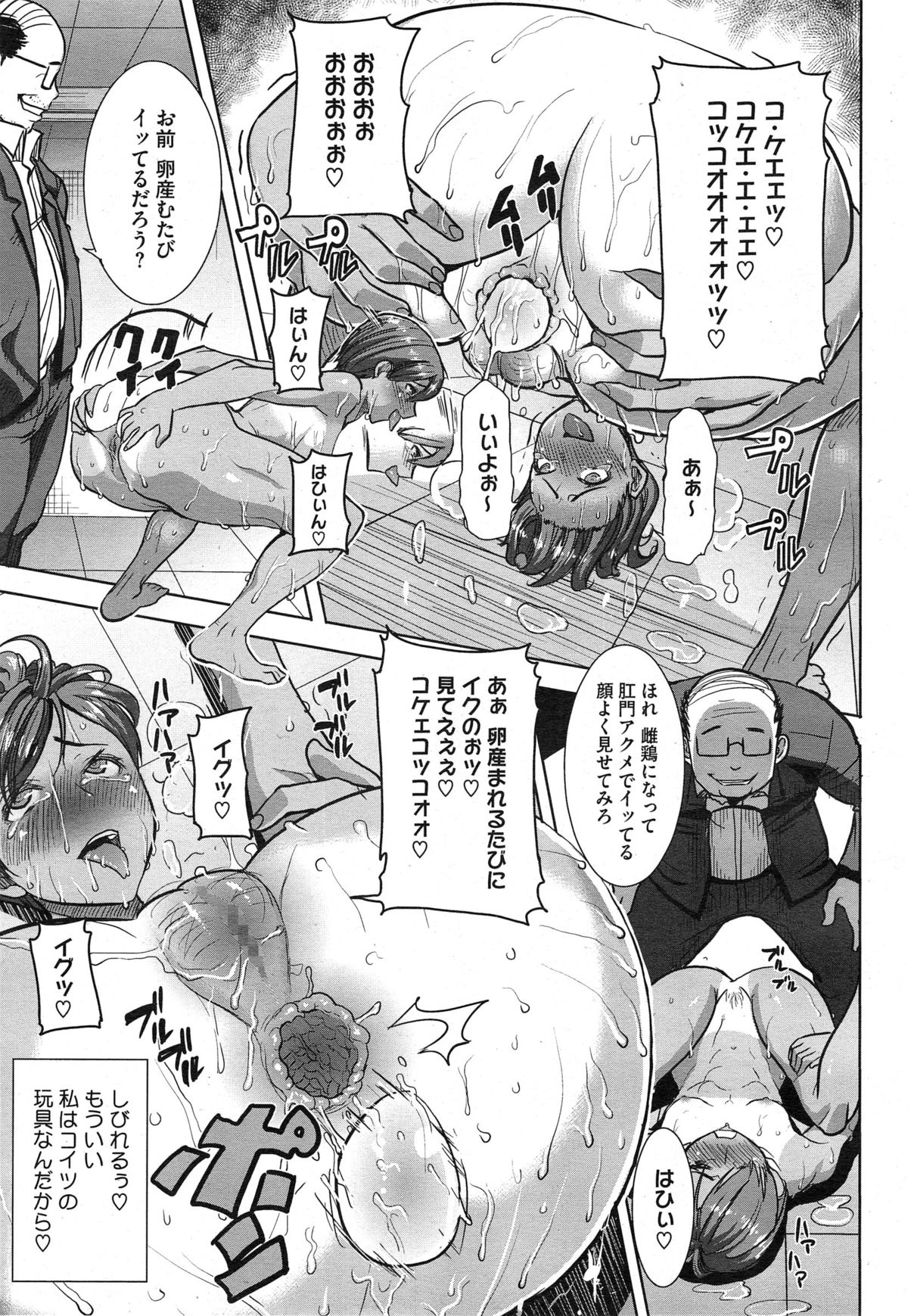 [田中あじ] 抱かれました…あと…ね…ニ━