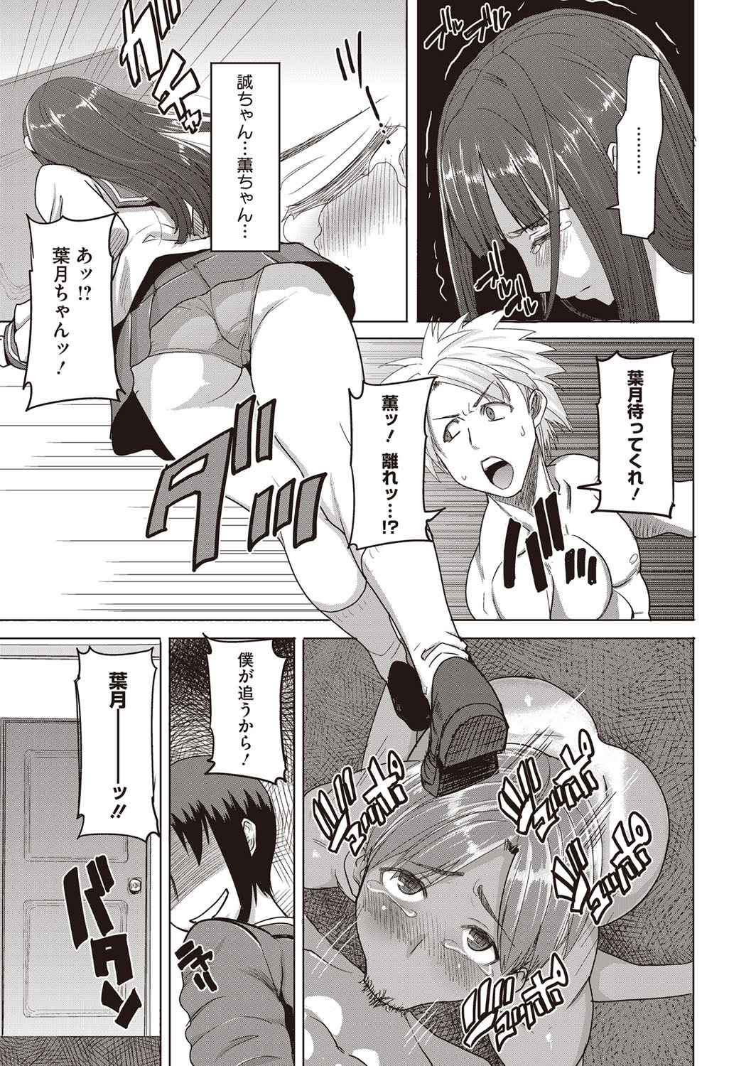 [田中あじ] 抱かれました…あと…ね…ニ━