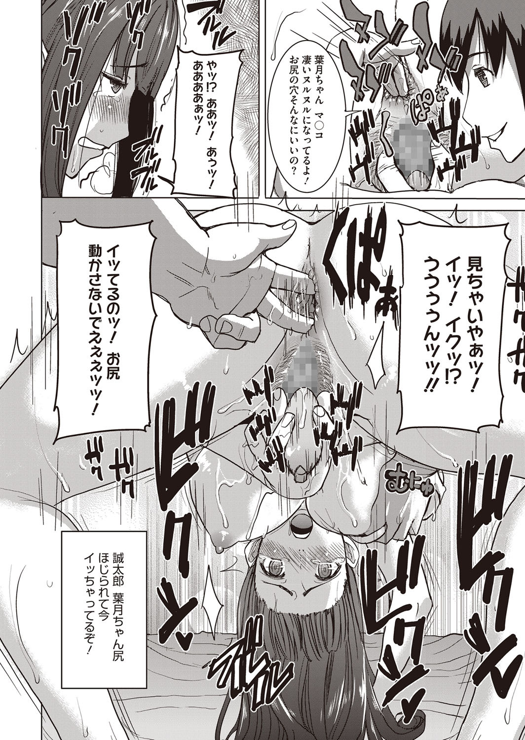 [田中あじ] 抱かれました…あと…ね…ニ━