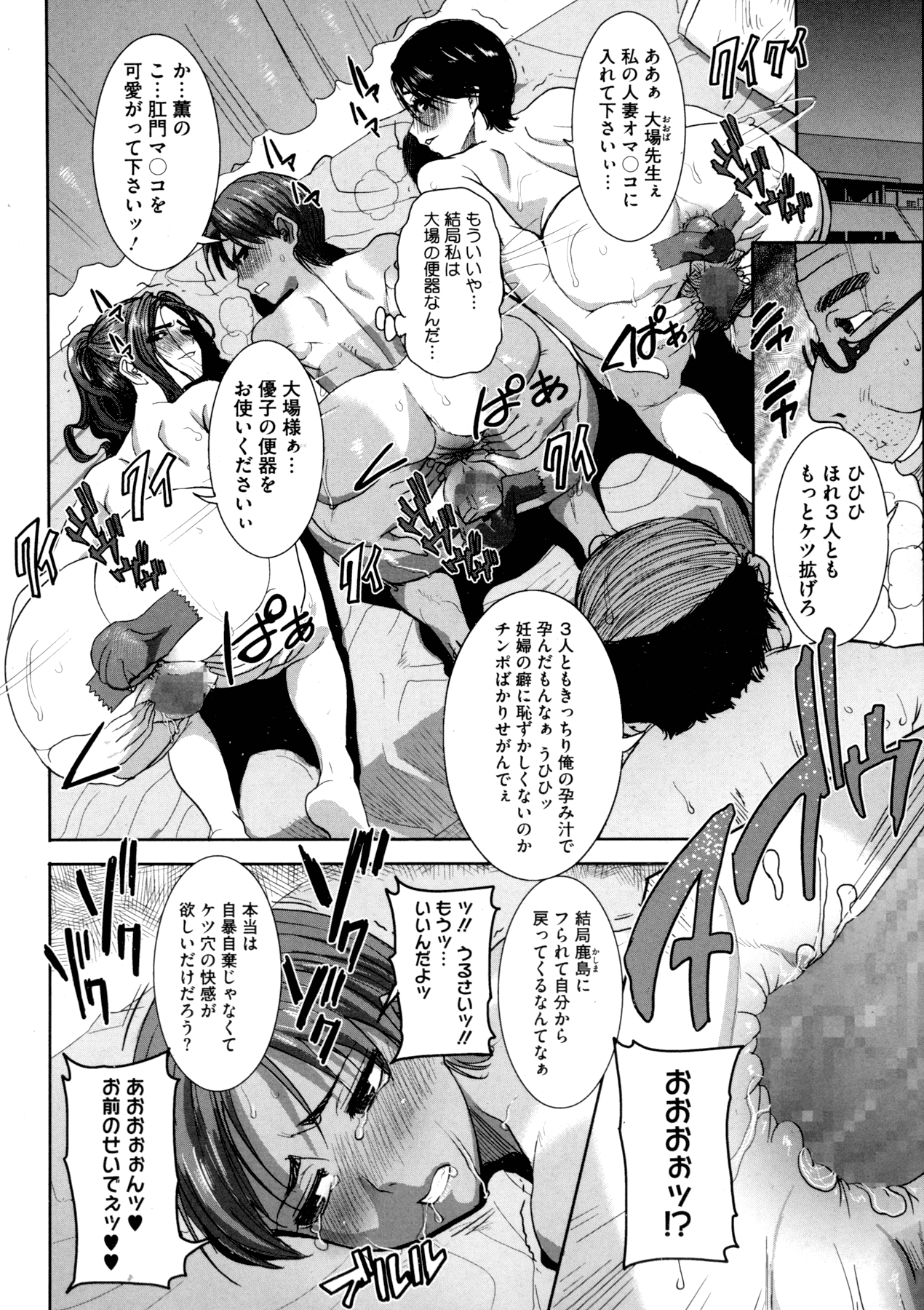 [田中あじ] 抱かれました…あと…ね…ニ━