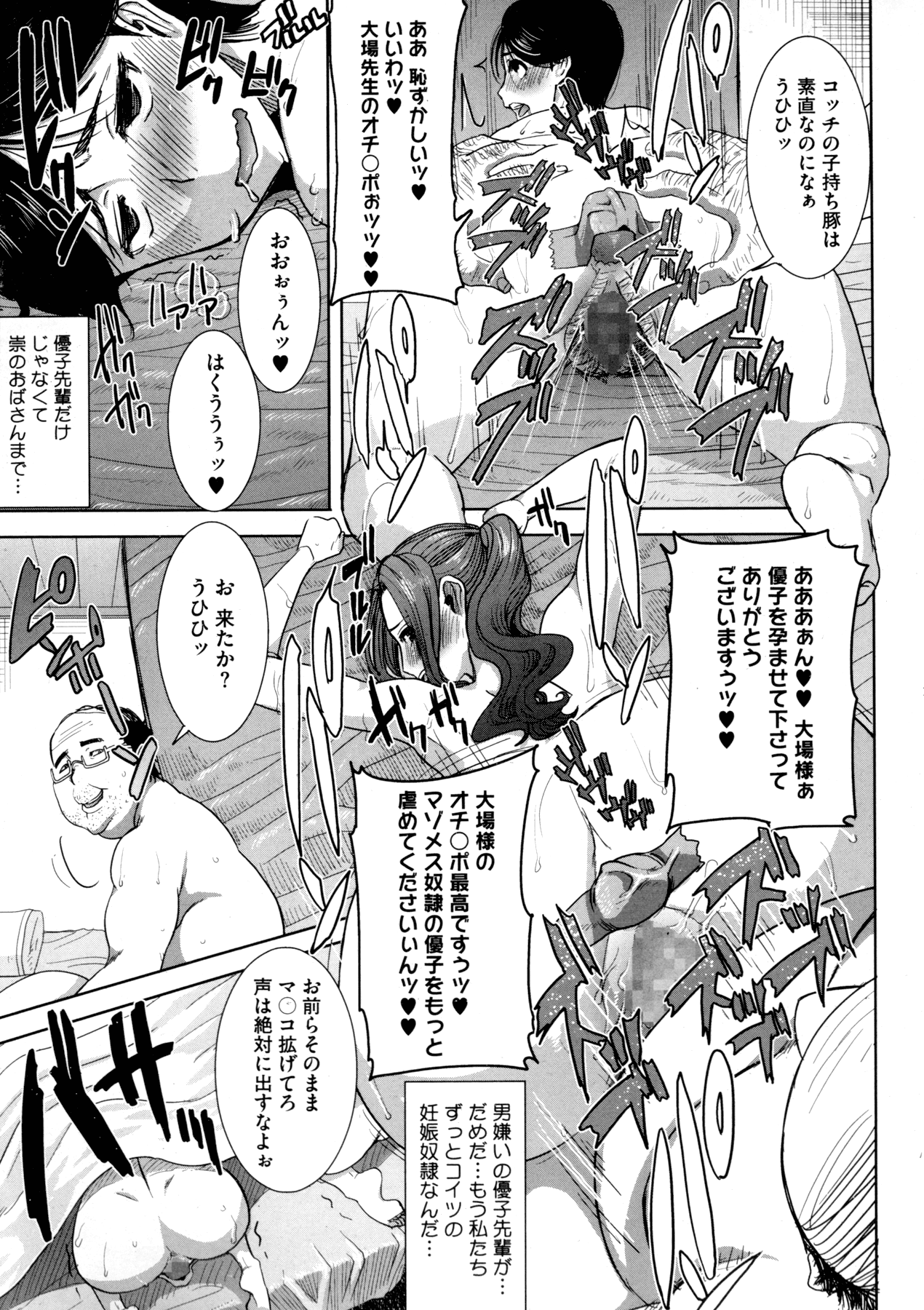 [田中あじ] 抱かれました…あと…ね…ニ━