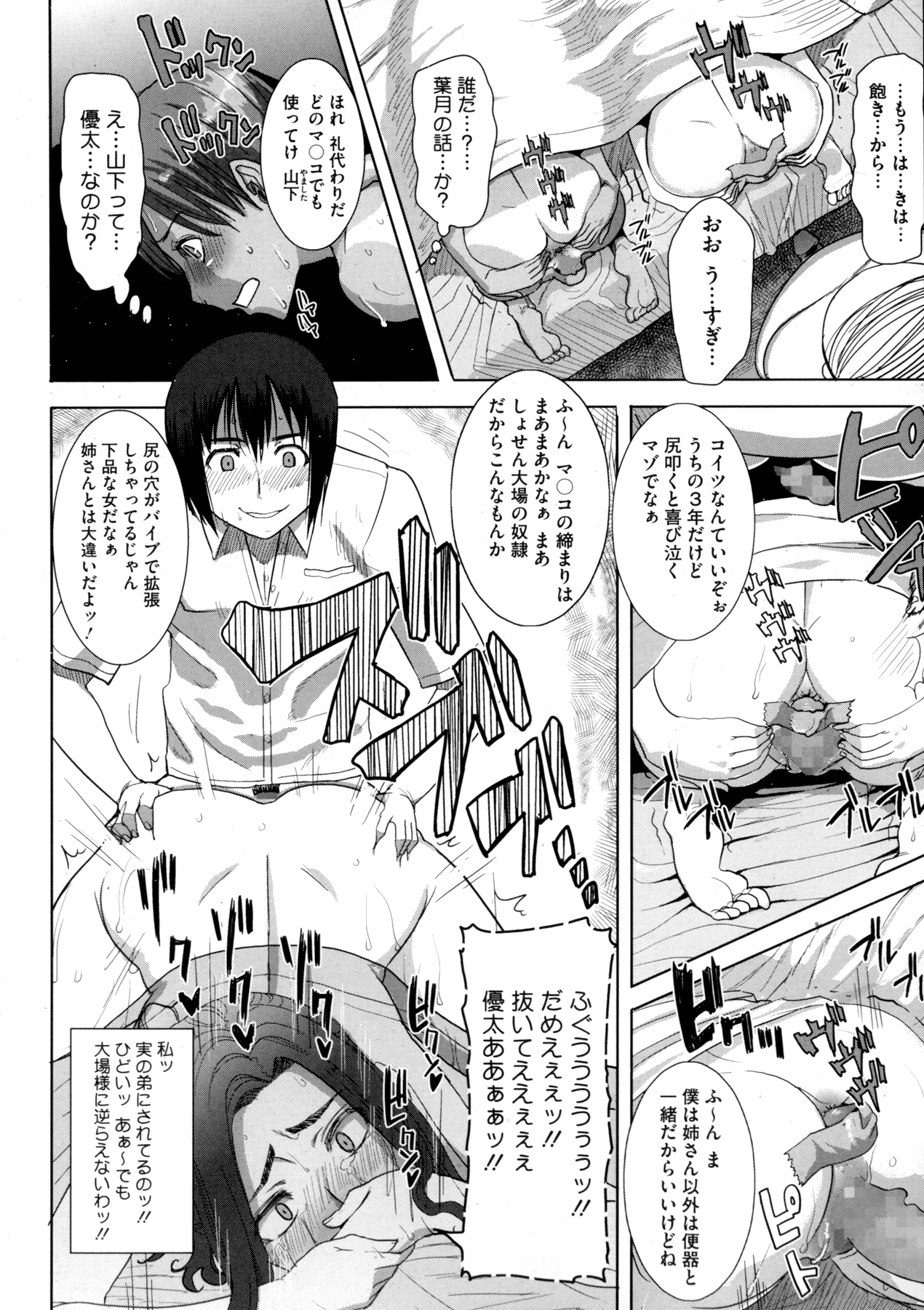 [田中あじ] 抱かれました…あと…ね…ニ━