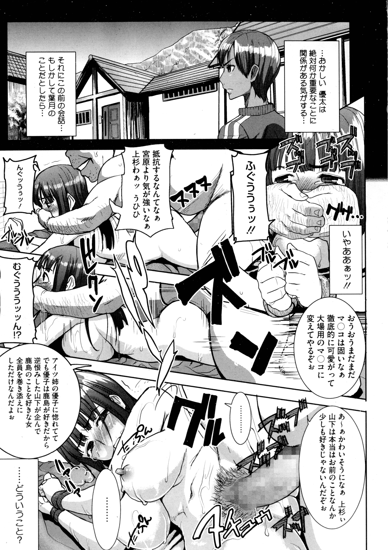 [田中あじ] 抱かれました…あと…ね…ニ━