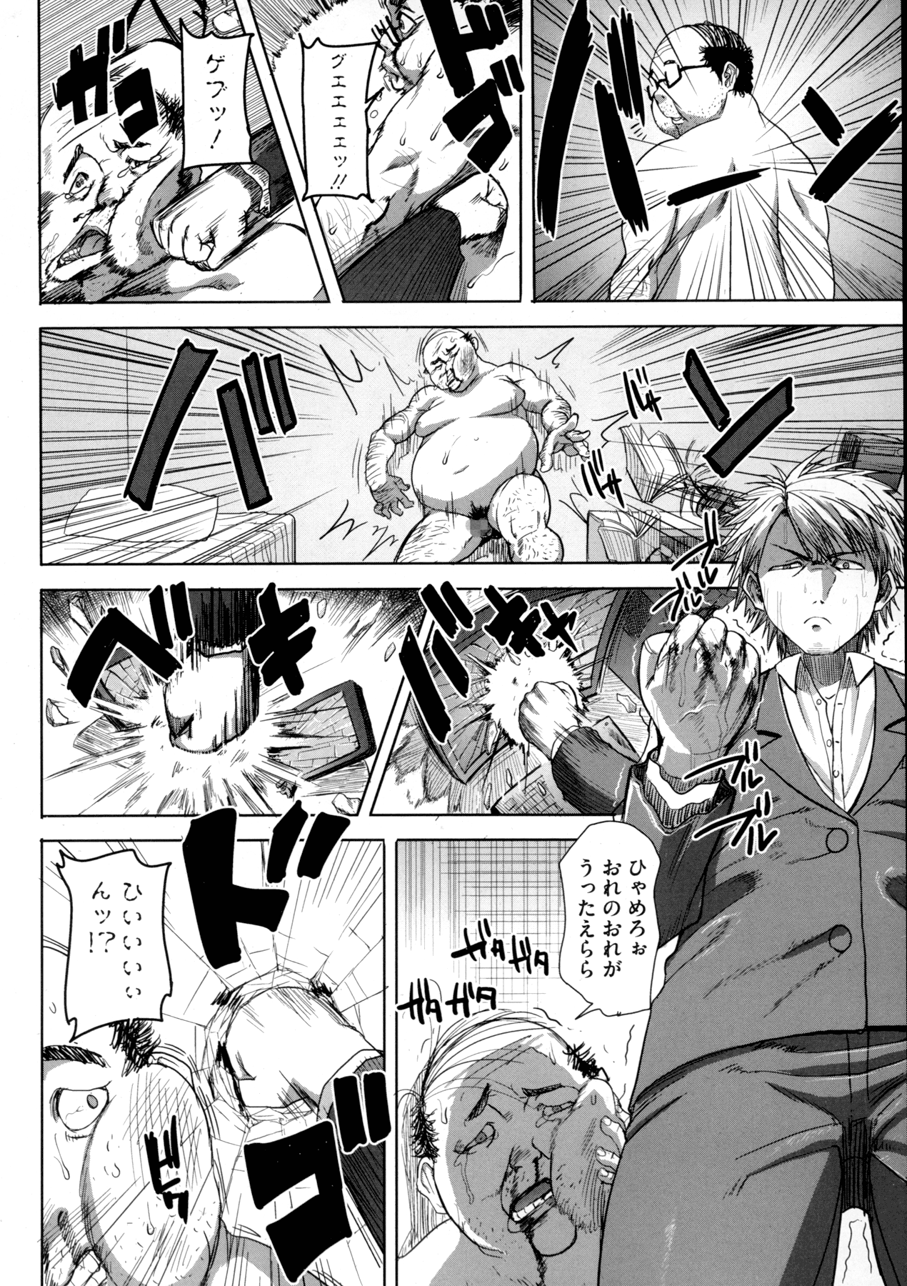 [田中あじ] 抱かれました…あと…ね…ニ━