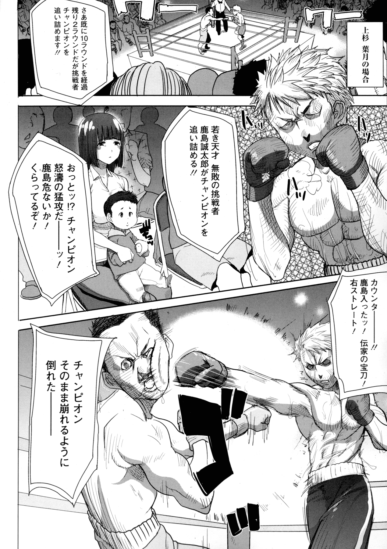 [田中あじ] 抱かれました…あと…ね…ニ━