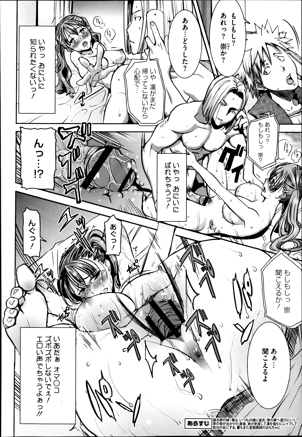 [田中あじ] 抱かれました…あと…ね…ニ━