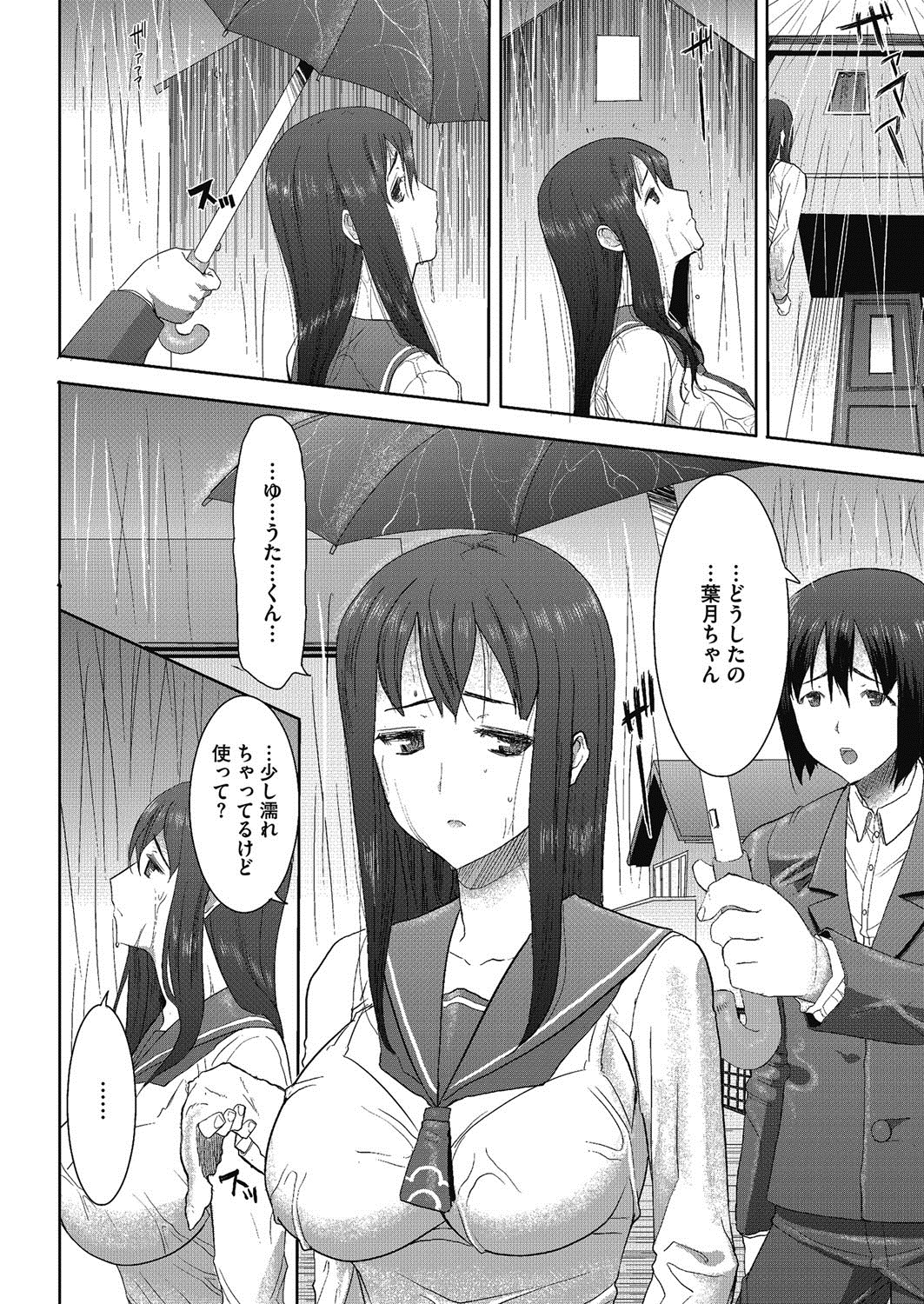 [田中あじ] 抱かれました…あと…ね…ニ━