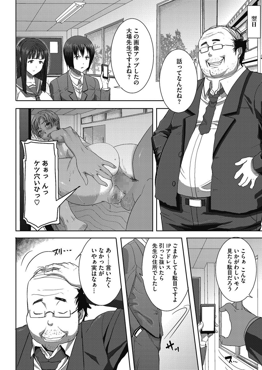 [田中あじ] 抱かれました…あと…ね…ニ━