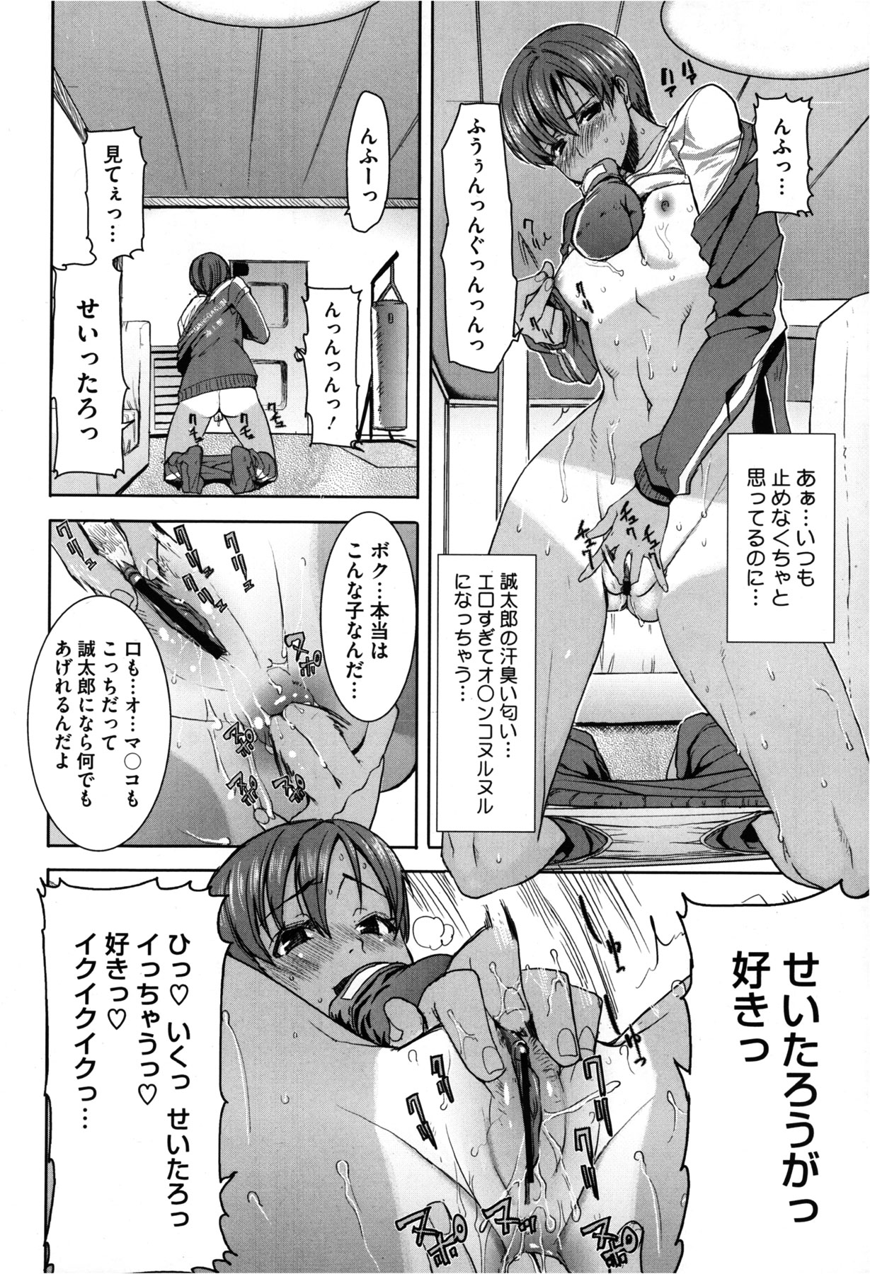 [田中あじ] 抱かれました…あと…ね…ニ━