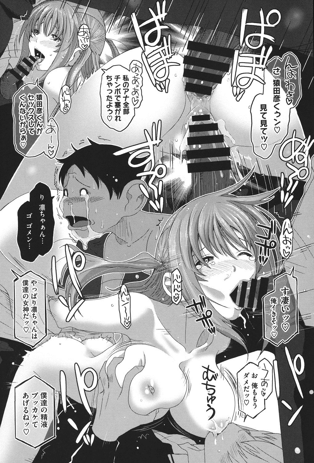 [椋蔵] ラブトライクEZR [DL版]