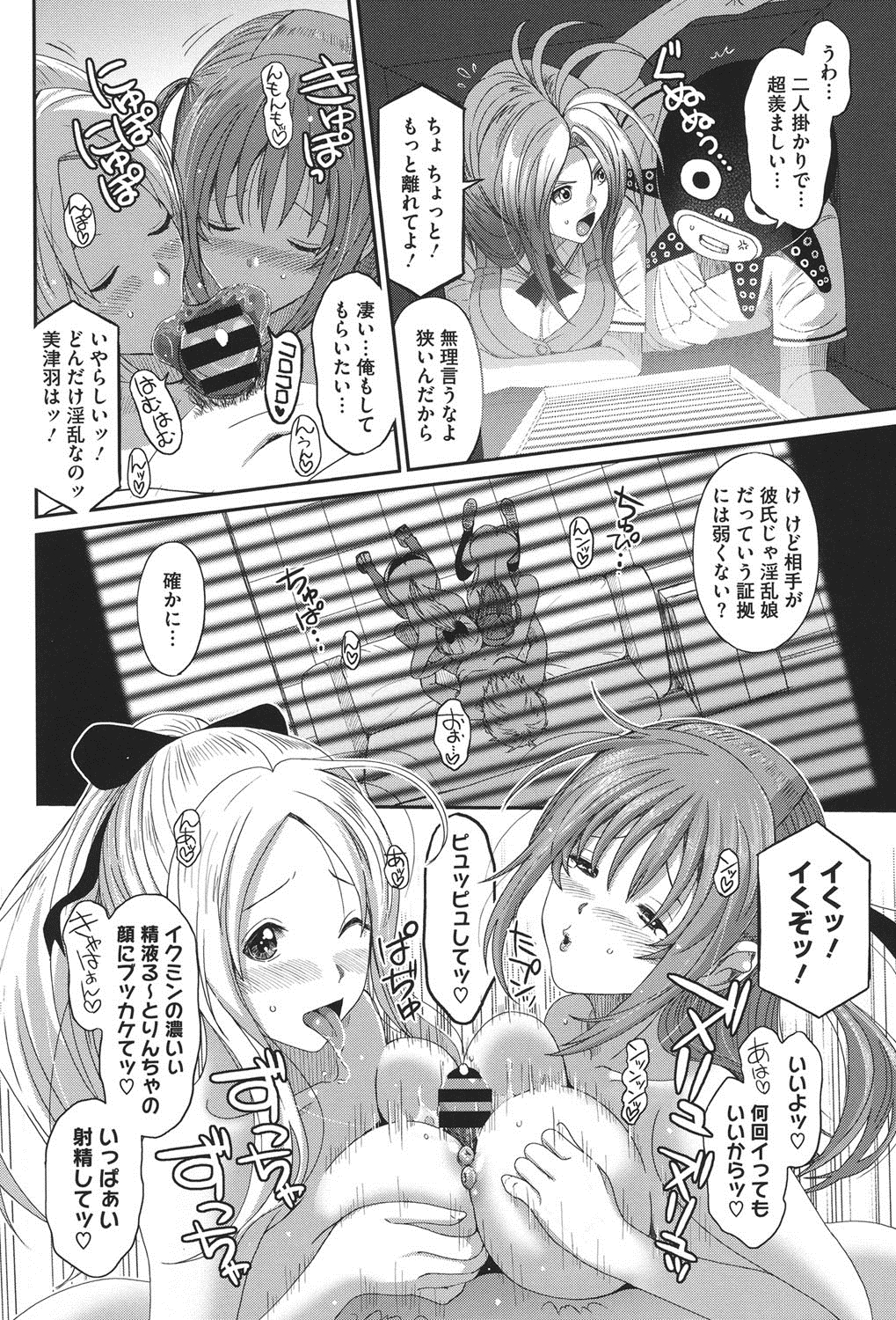 [椋蔵] ラブトライクEZR [DL版]