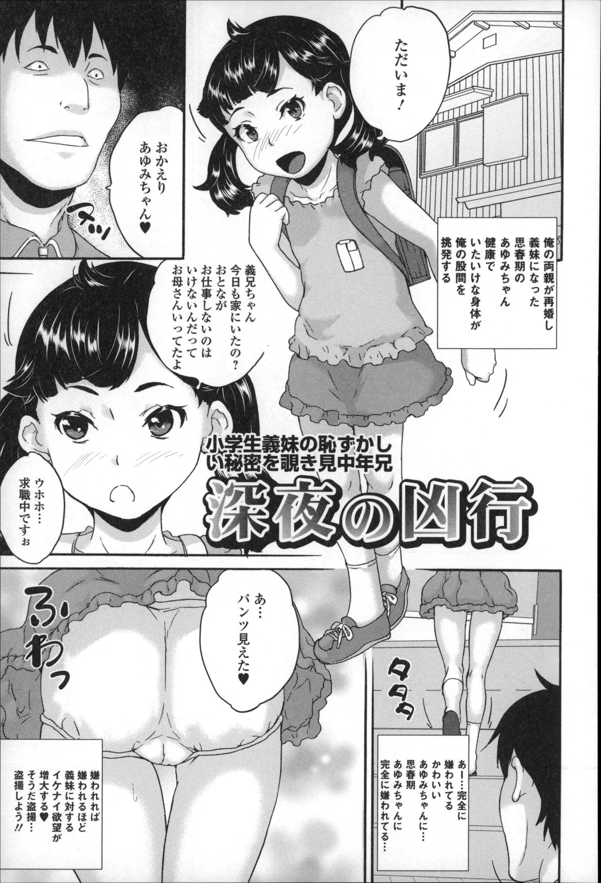 [朝比奈まこと] 全裸お漏らし教室