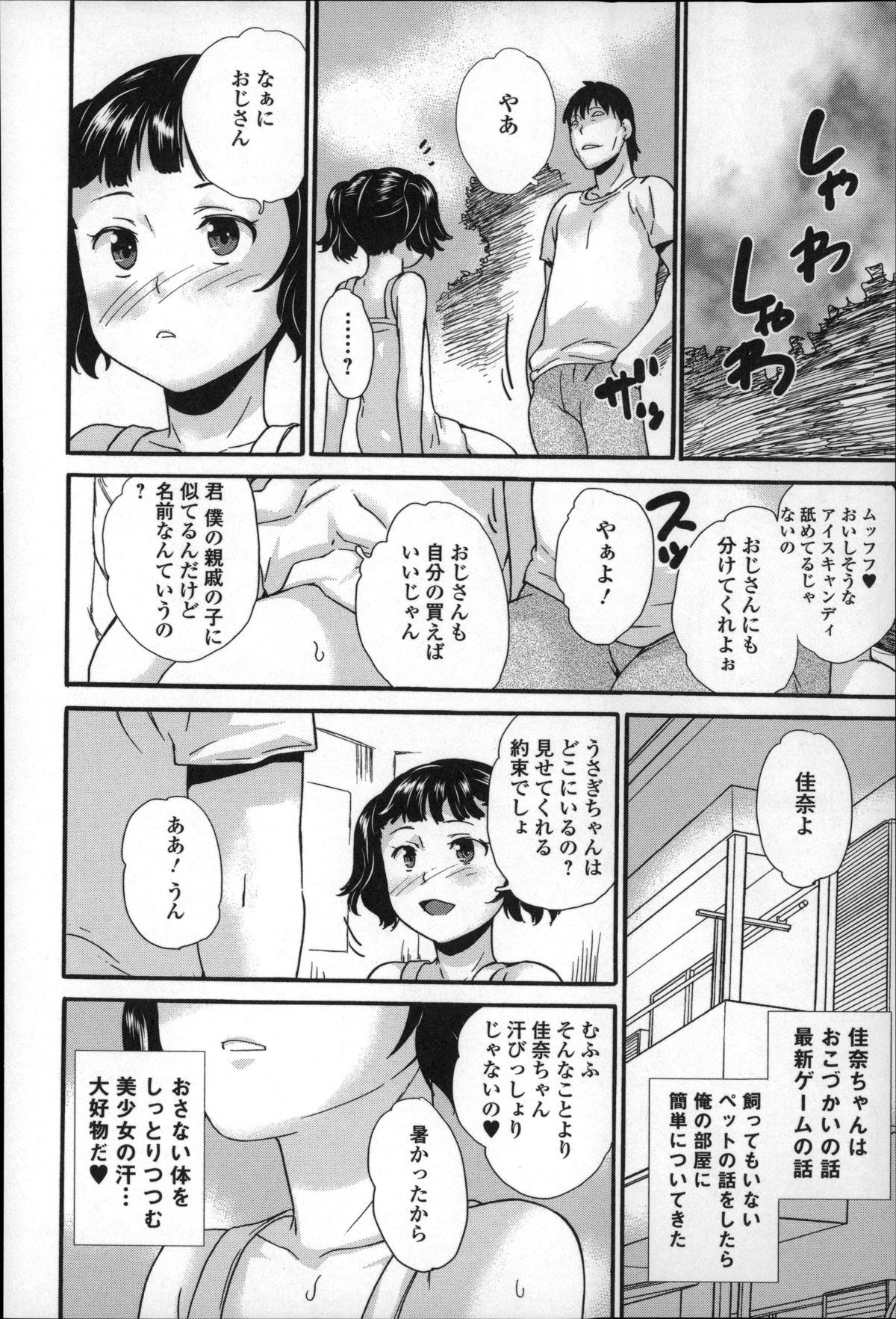 [朝比奈まこと] 全裸お漏らし教室