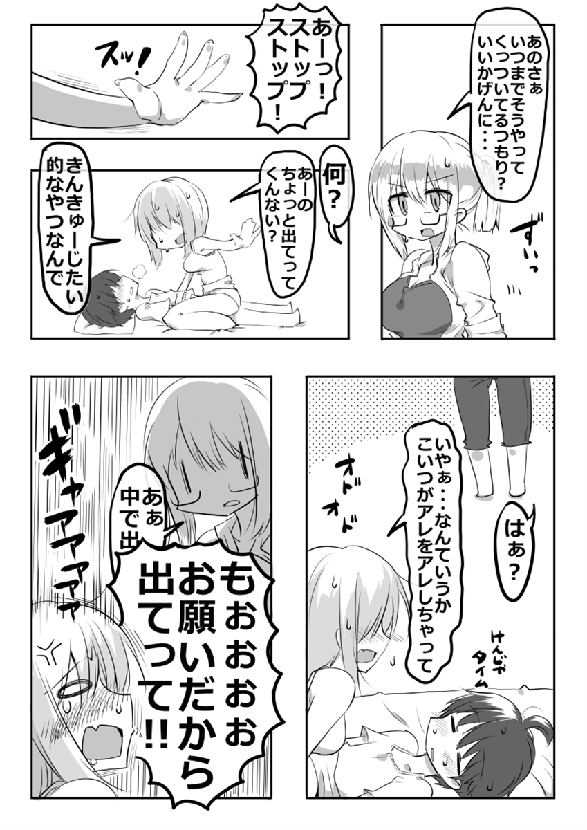 [似せ] してる系姉弟