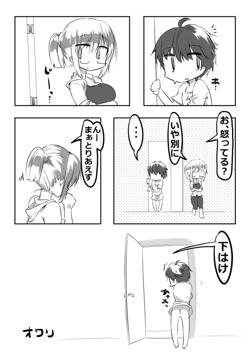 [似せ] してる系姉弟