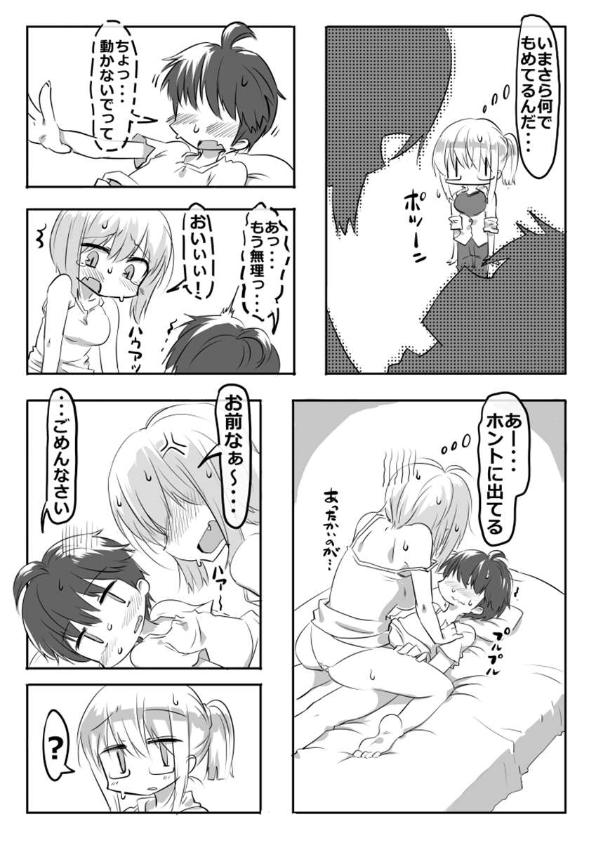 [似せ] してる系姉弟