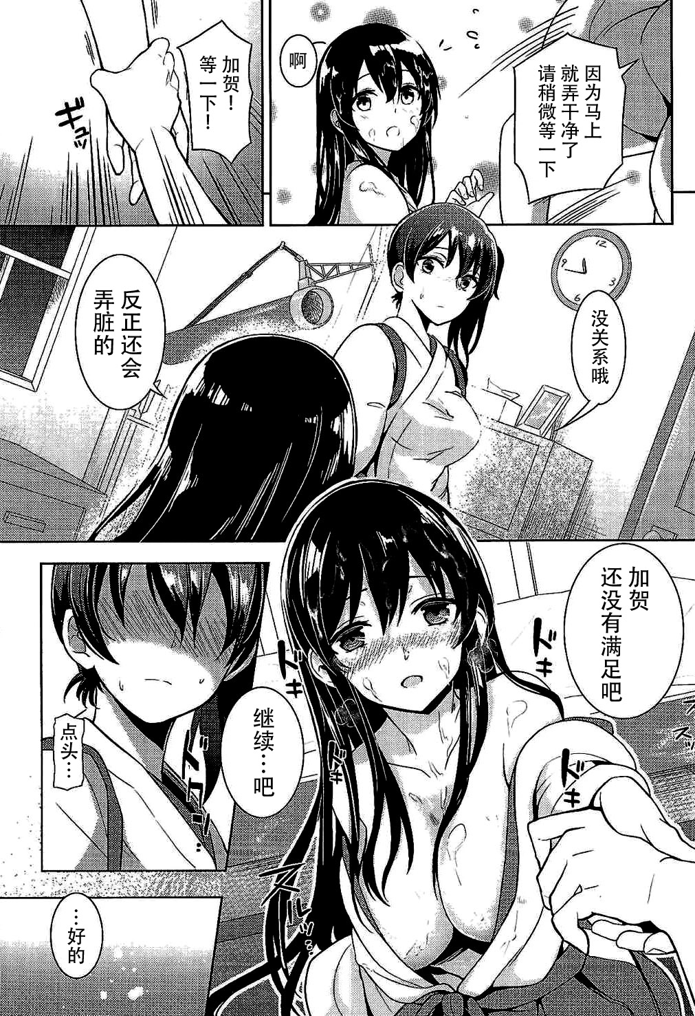 (C87) [天堂紙 (天堂樹)] もしあなたに伝えることができるなら (艦隊これくしょん -艦これ-) [中国翻訳]
