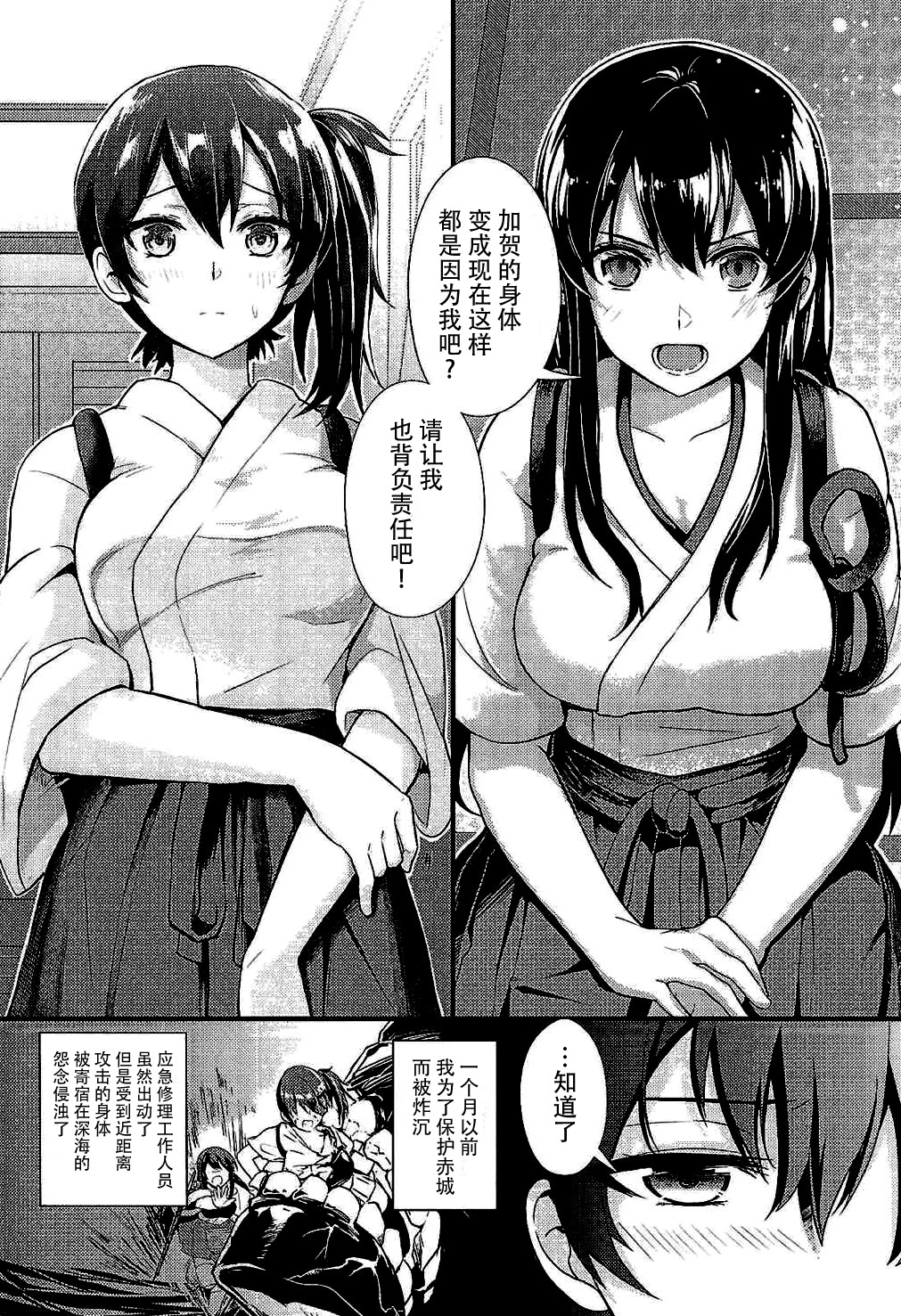 (C87) [天堂紙 (天堂樹)] もしあなたに伝えることができるなら (艦隊これくしょん -艦これ-) [中国翻訳]