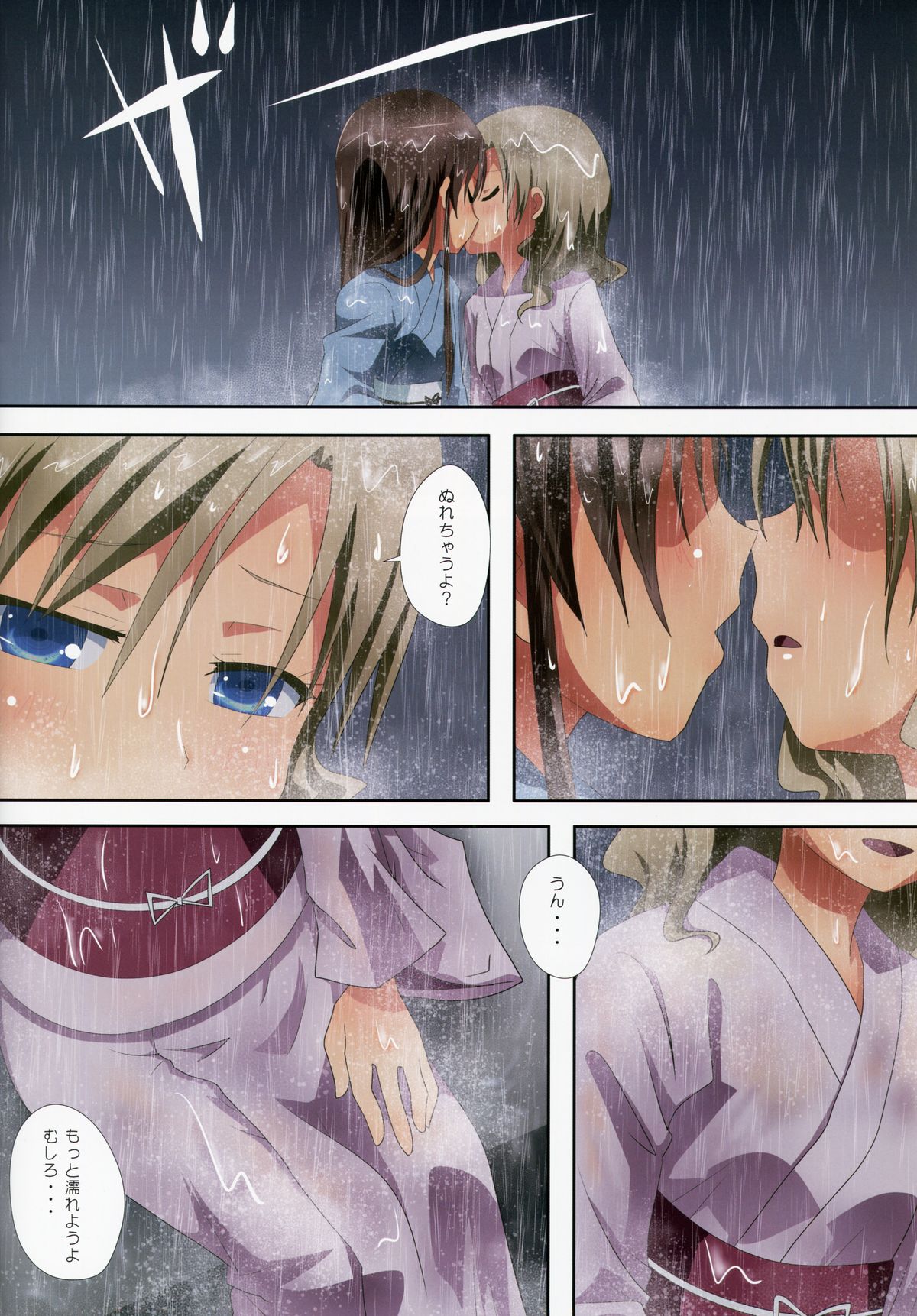 (C88) [石川プロ (石川直哉)] くっつきぼし -ゆうだちはなび- (くっつきぼし)