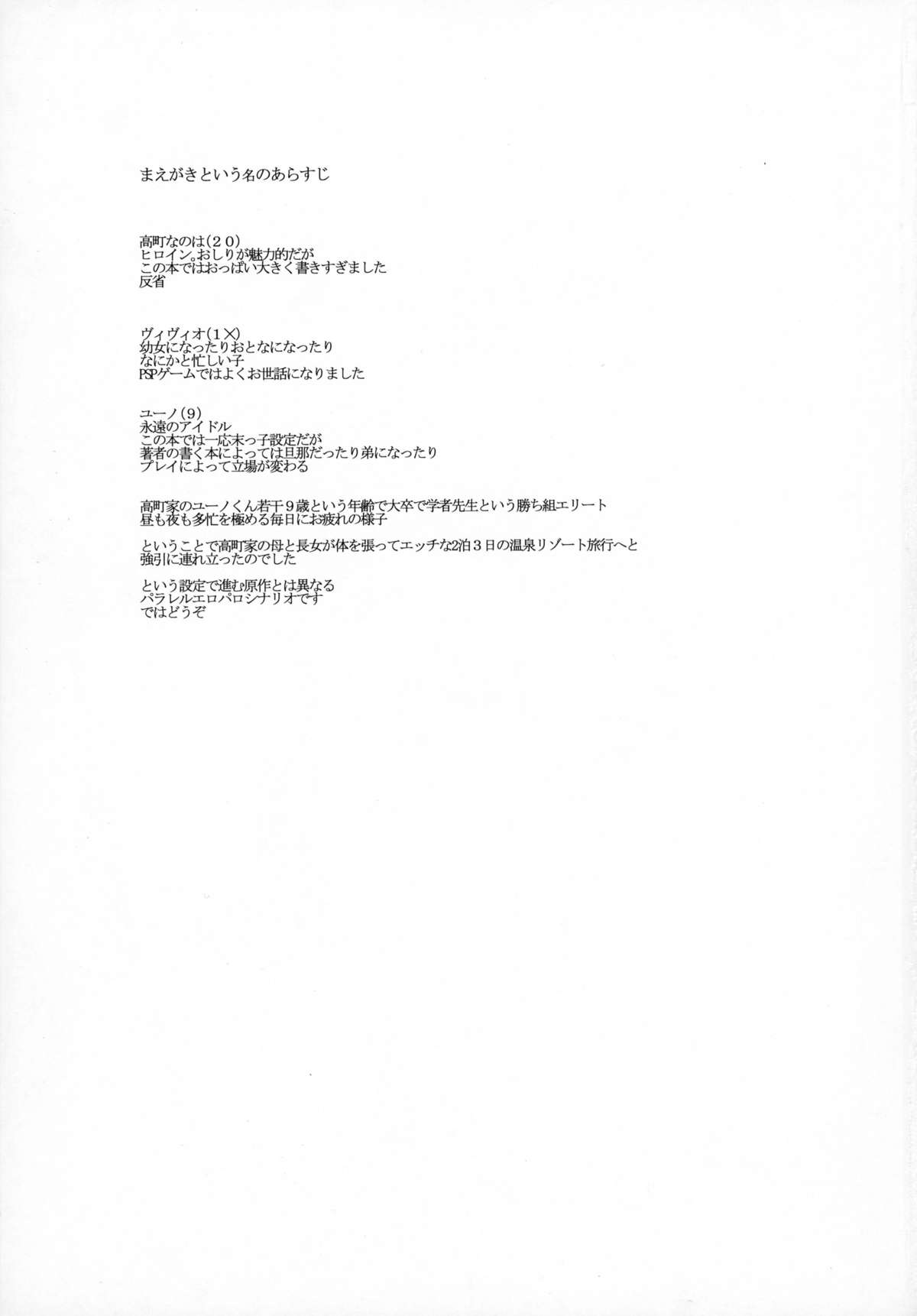 (C88) [とらっくりすこ (火浦R)] あくまのゆうわく (ハイスクールD×D)